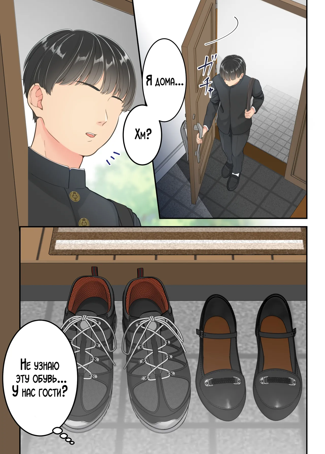 Furin shita Hahaoya o Musuko ga Seisai suru Hanashi page 8 full