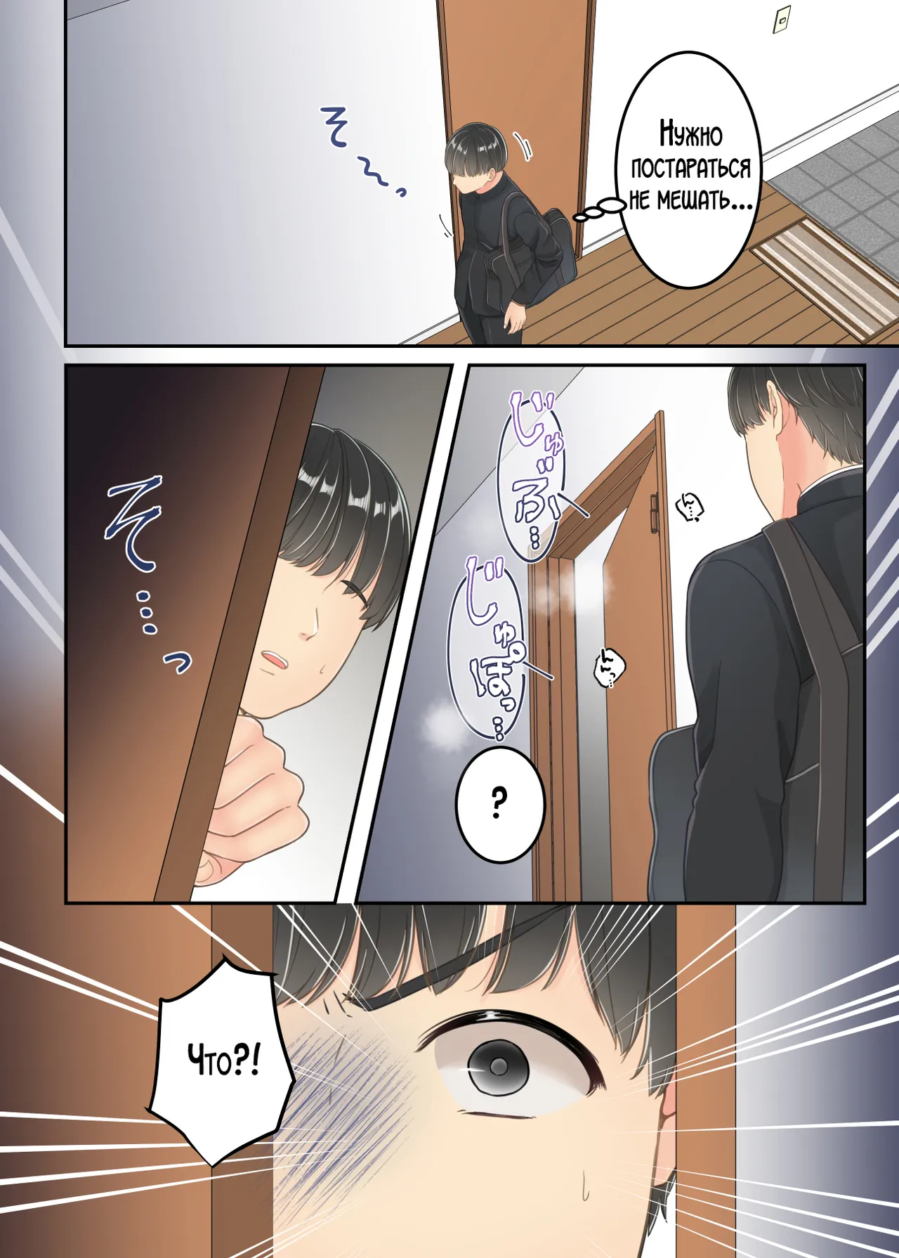 Furin shita Hahaoya o Musuko ga Seisai suru Hanashi page 9 full