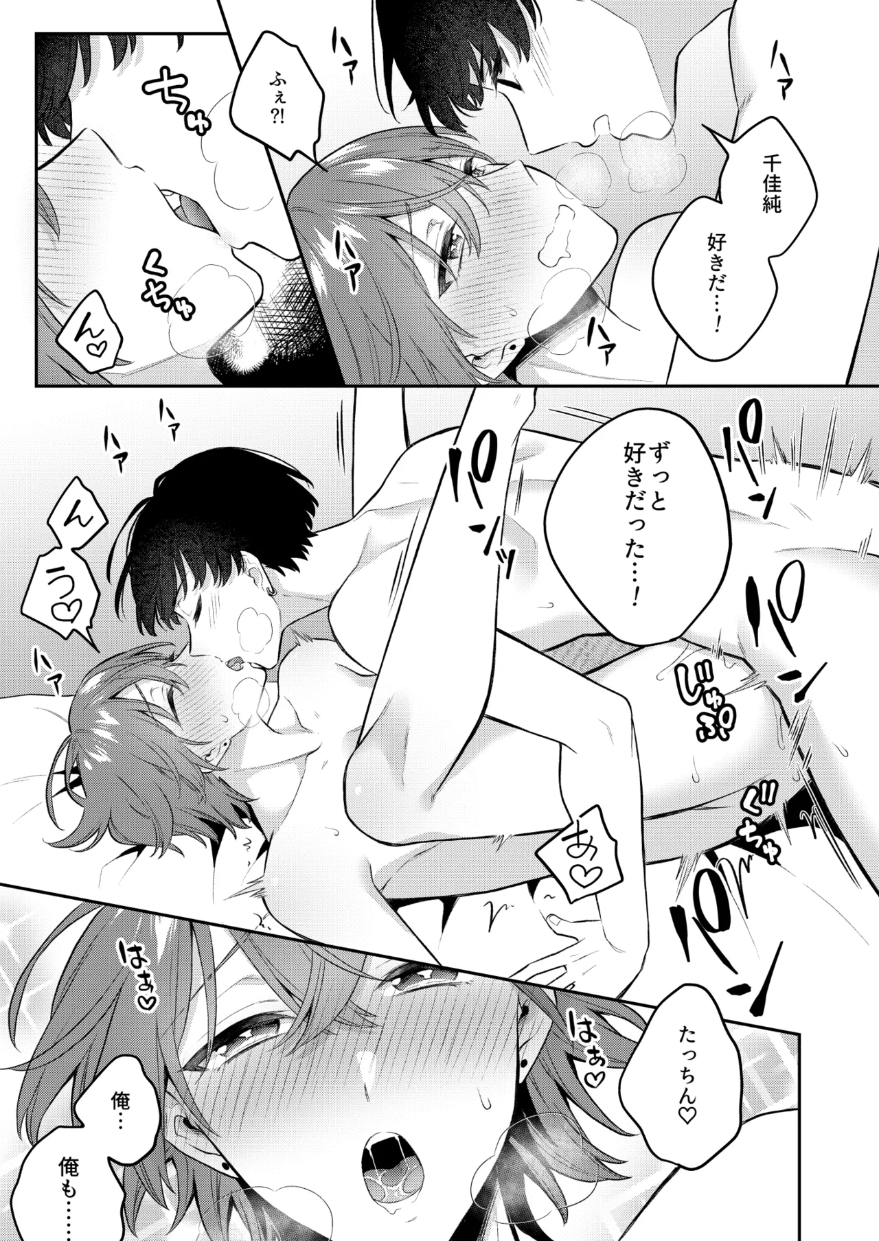 How About an Adult Toy? 3 page 10 full