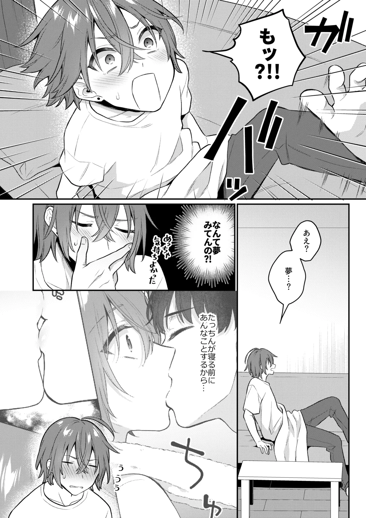 How About an Adult Toy? 3 page 11 full