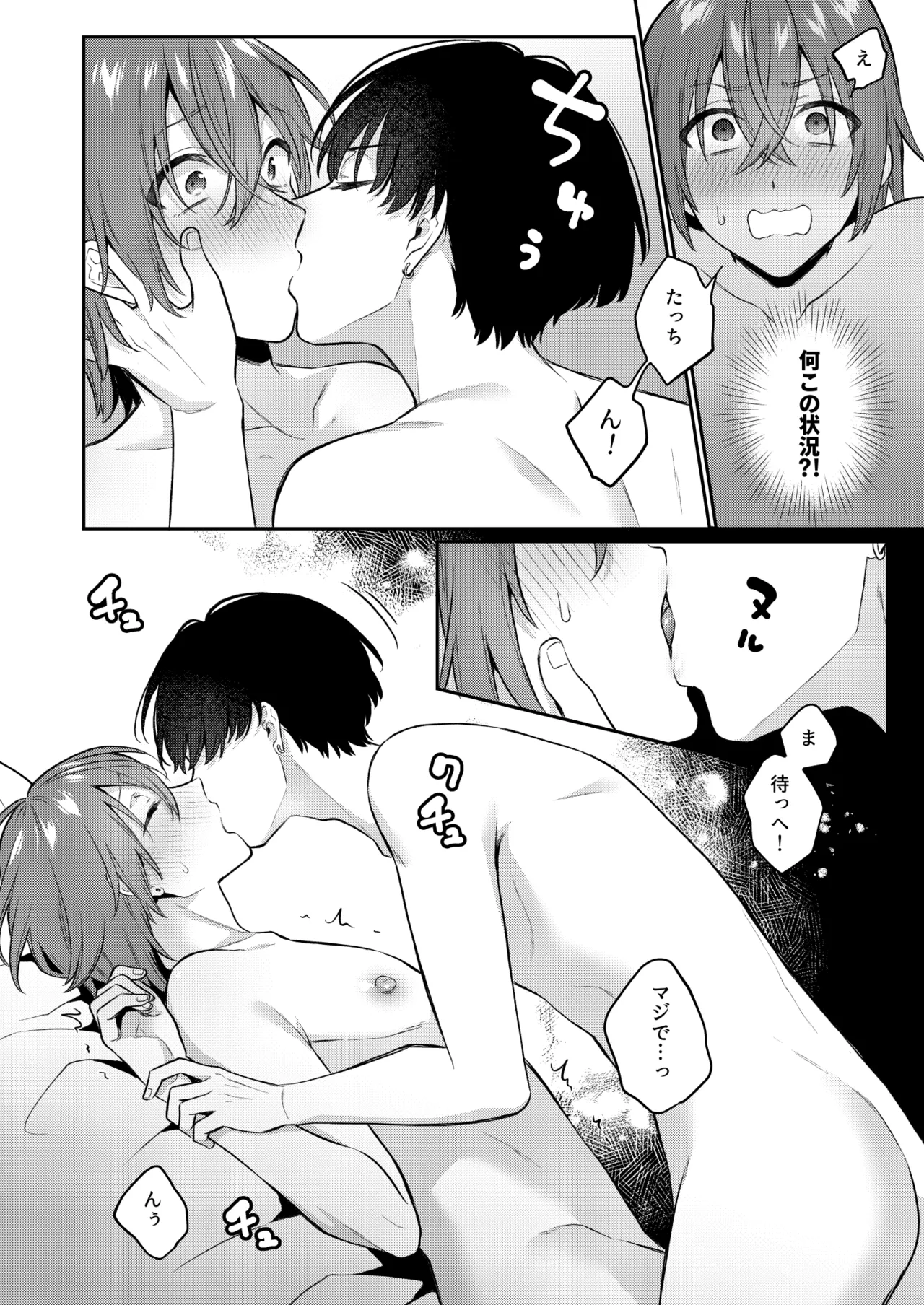 How About an Adult Toy? 3 page 5 full