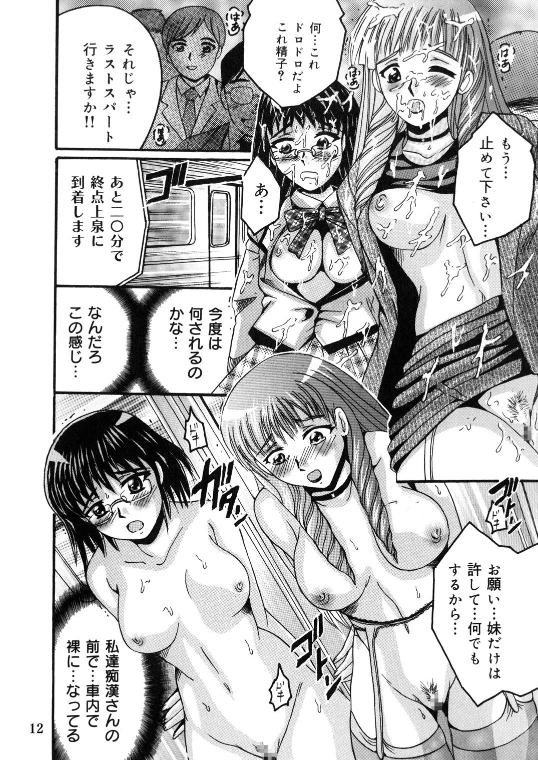 SHIO!EX 13 page 11 full