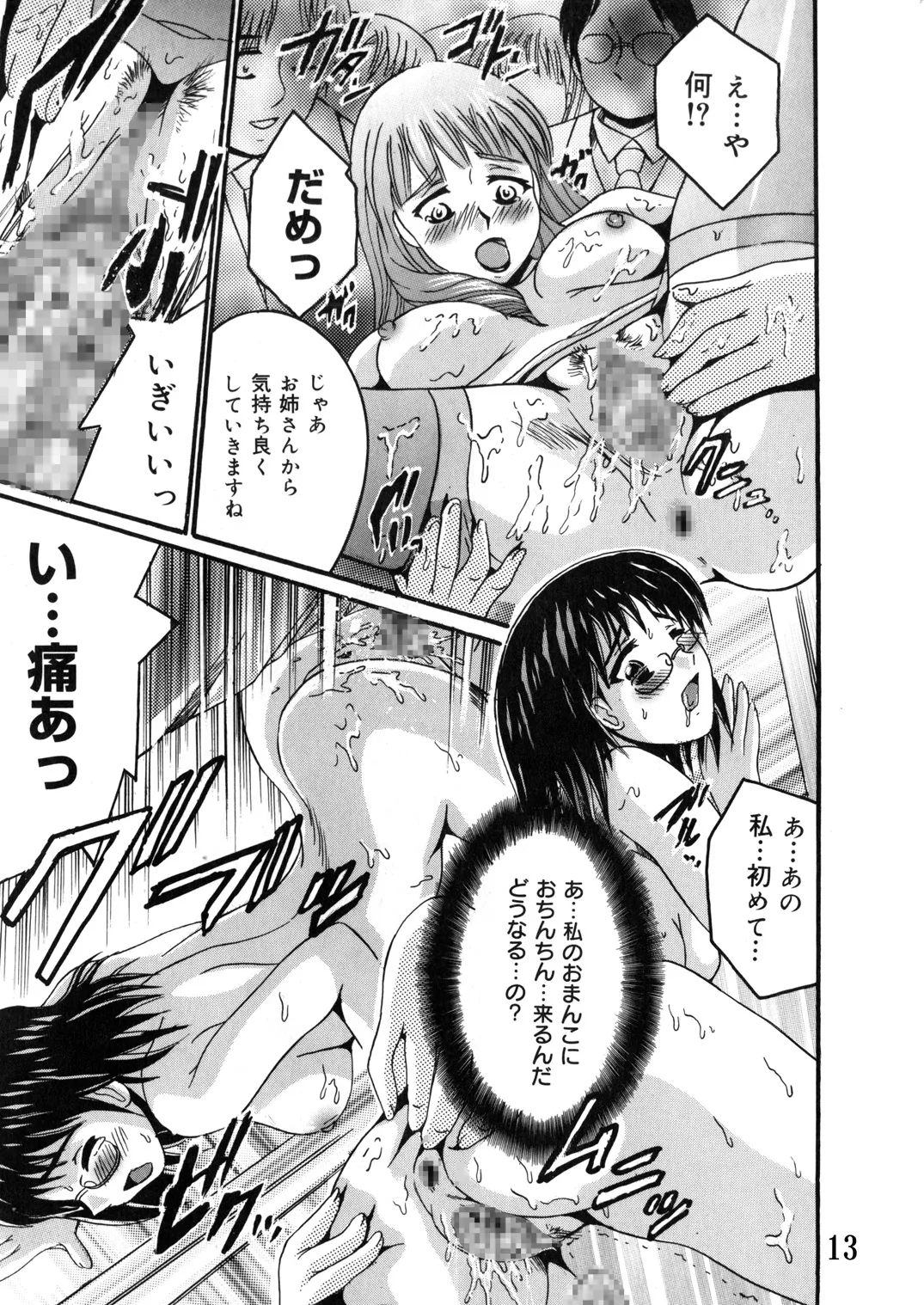 SHIO!EX 13 page 12 full