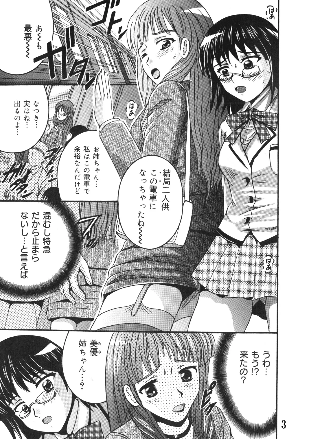 SHIO!EX 13 page 2 full