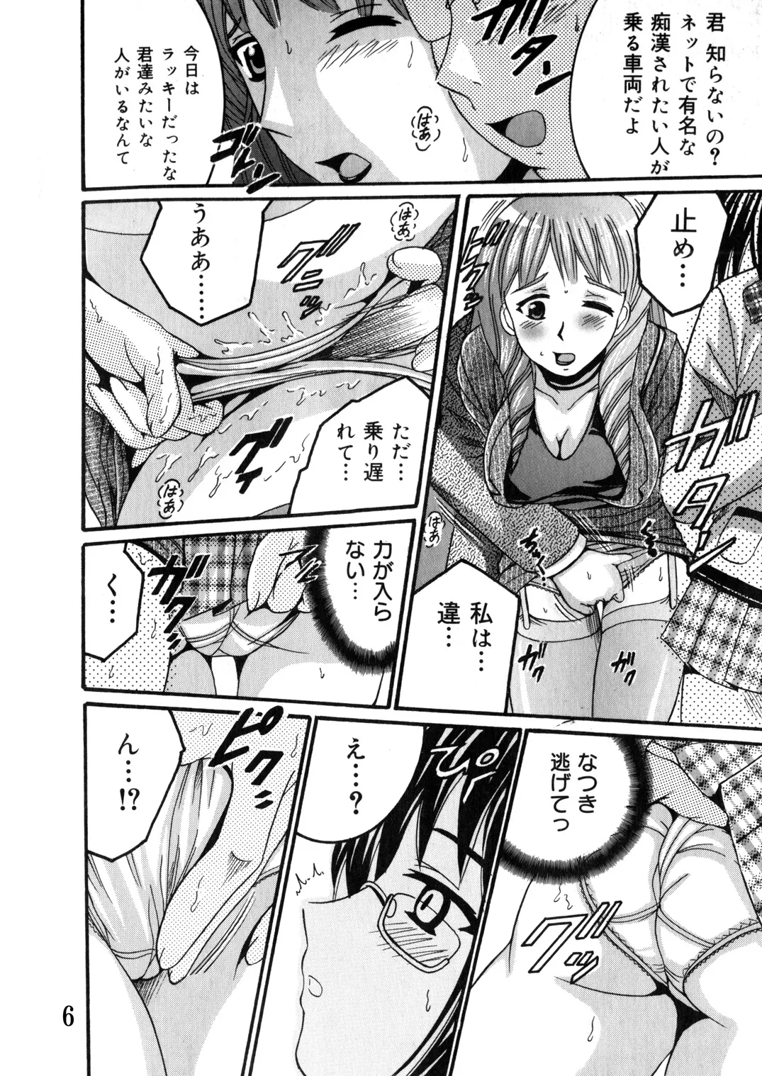 SHIO!EX 13 page 5 full