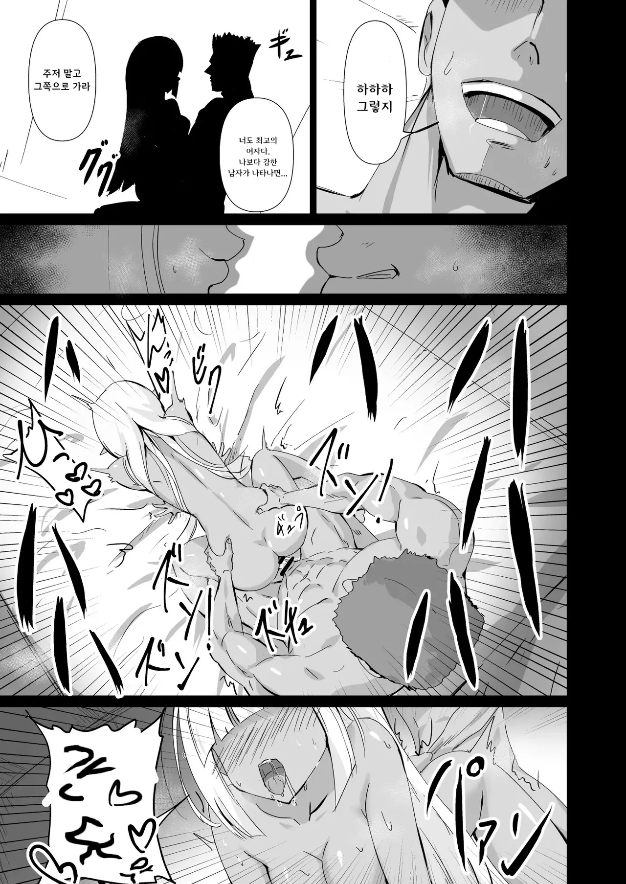 Healing Elf page 5 full