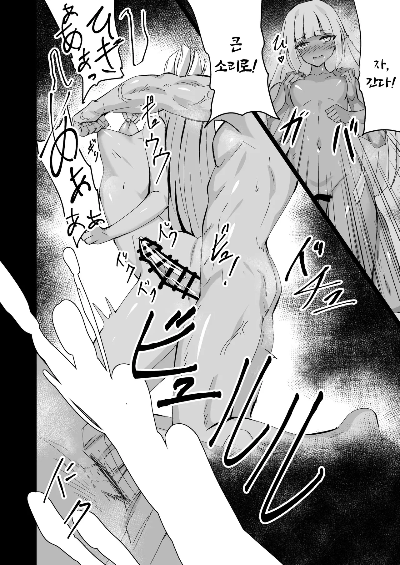 Healing Elf page 6 full