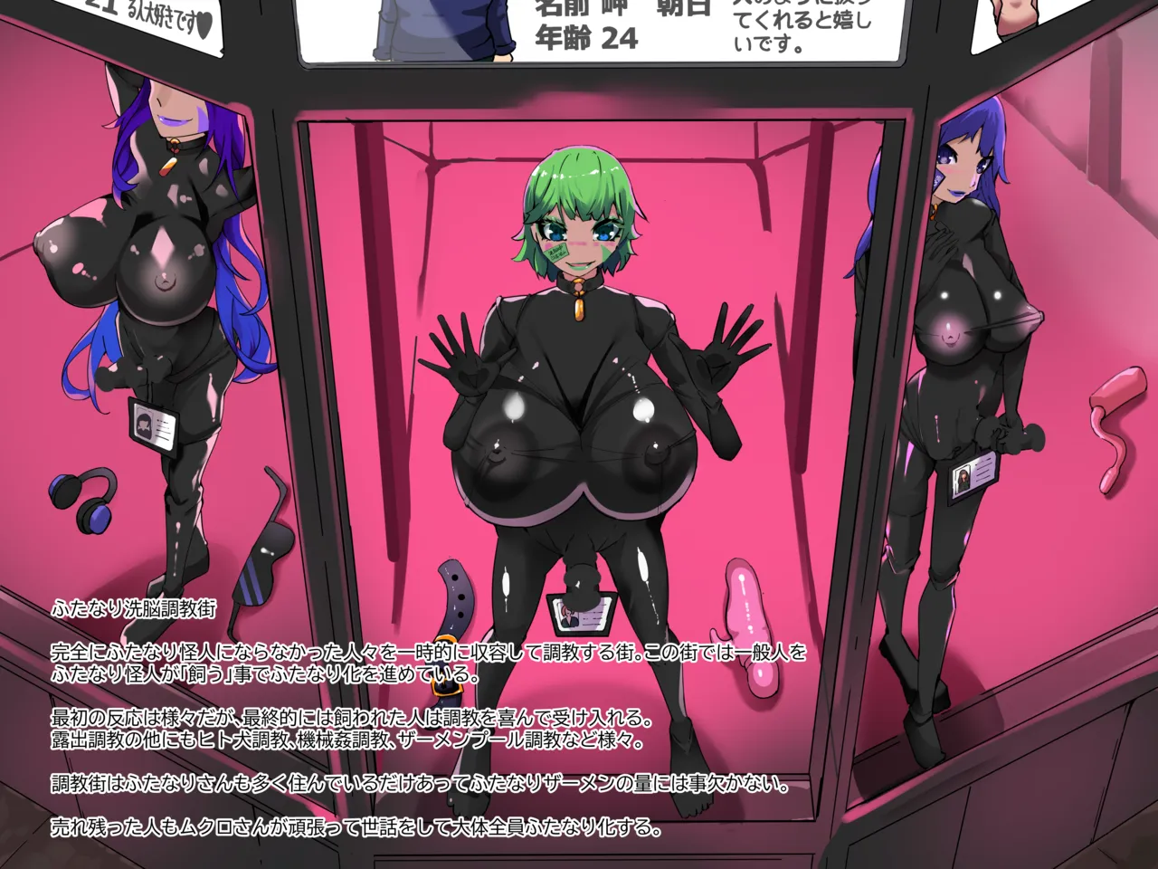 Futanari Empire & Incubus Short CG Collection page 12 full