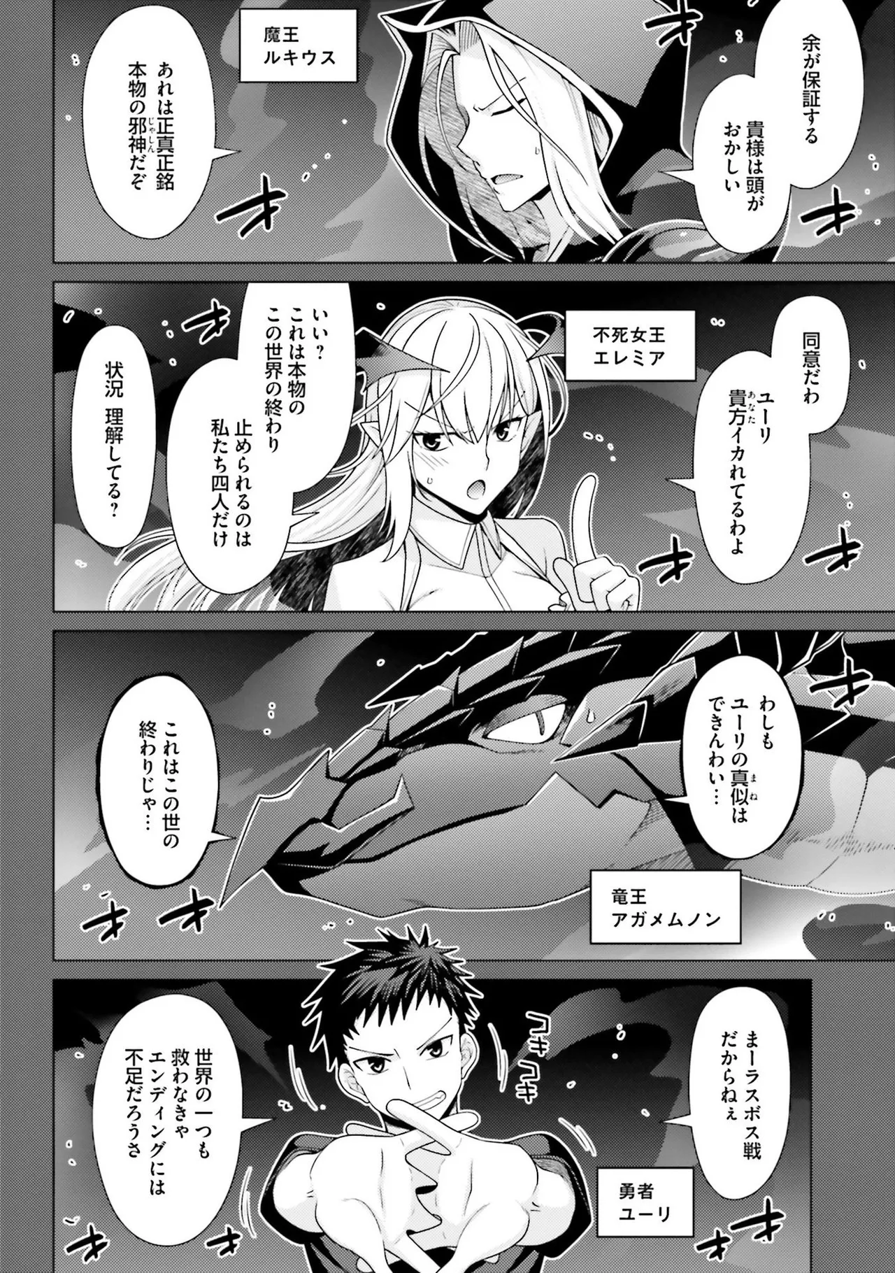 はにとらっ！ 召喚勇者をハメるハニートラップ包囲網 第01巻 page 5 full