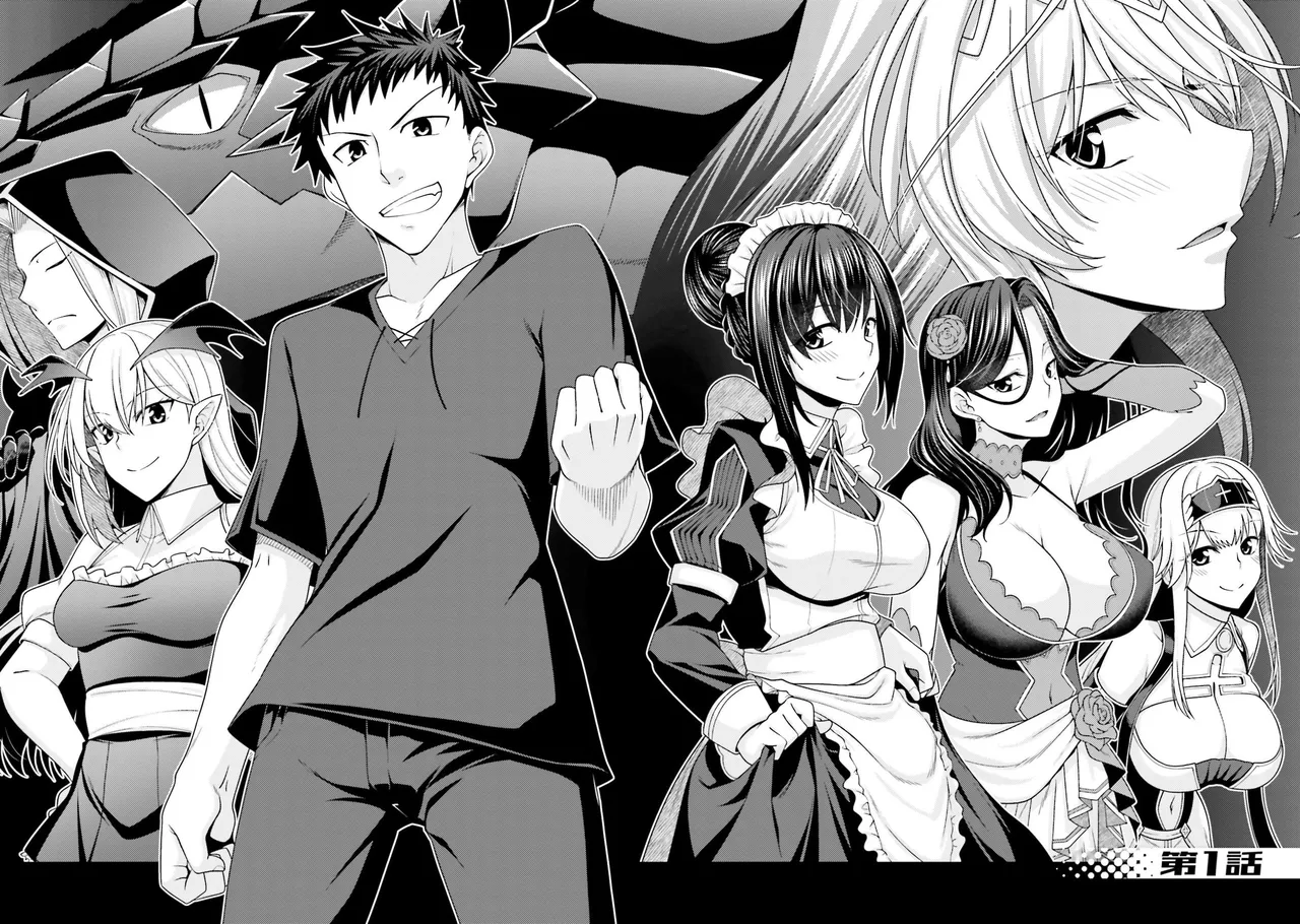 はにとらっ！ 召喚勇者をハメるハニートラップ包囲網 第01巻 page 7 full