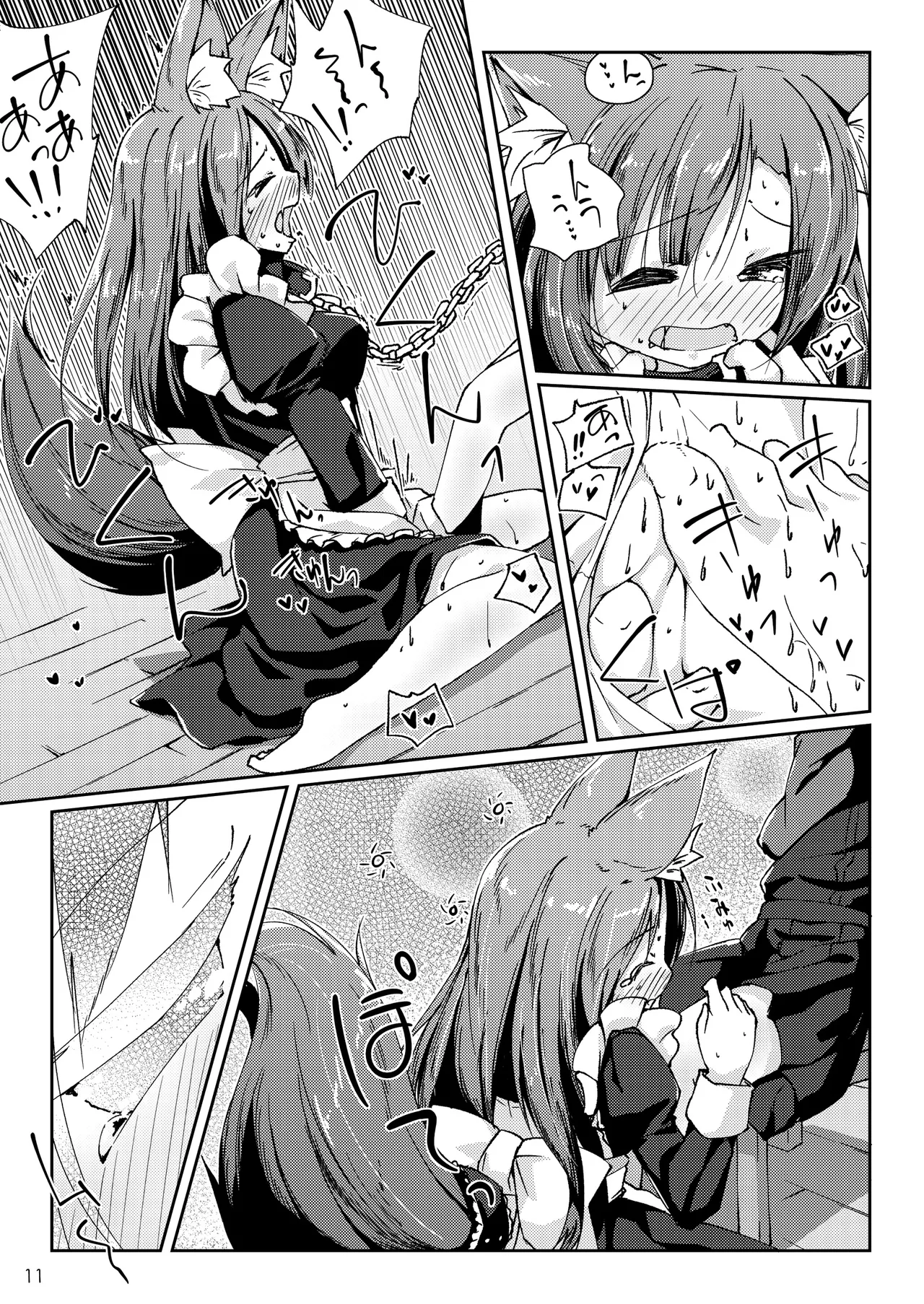 Wanko ni Milk de Gohoushi Sarechau Hon page 11 full