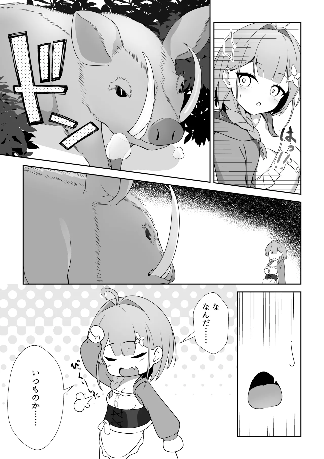 Shoujo Naedoko ni Ochiru. page 7 full