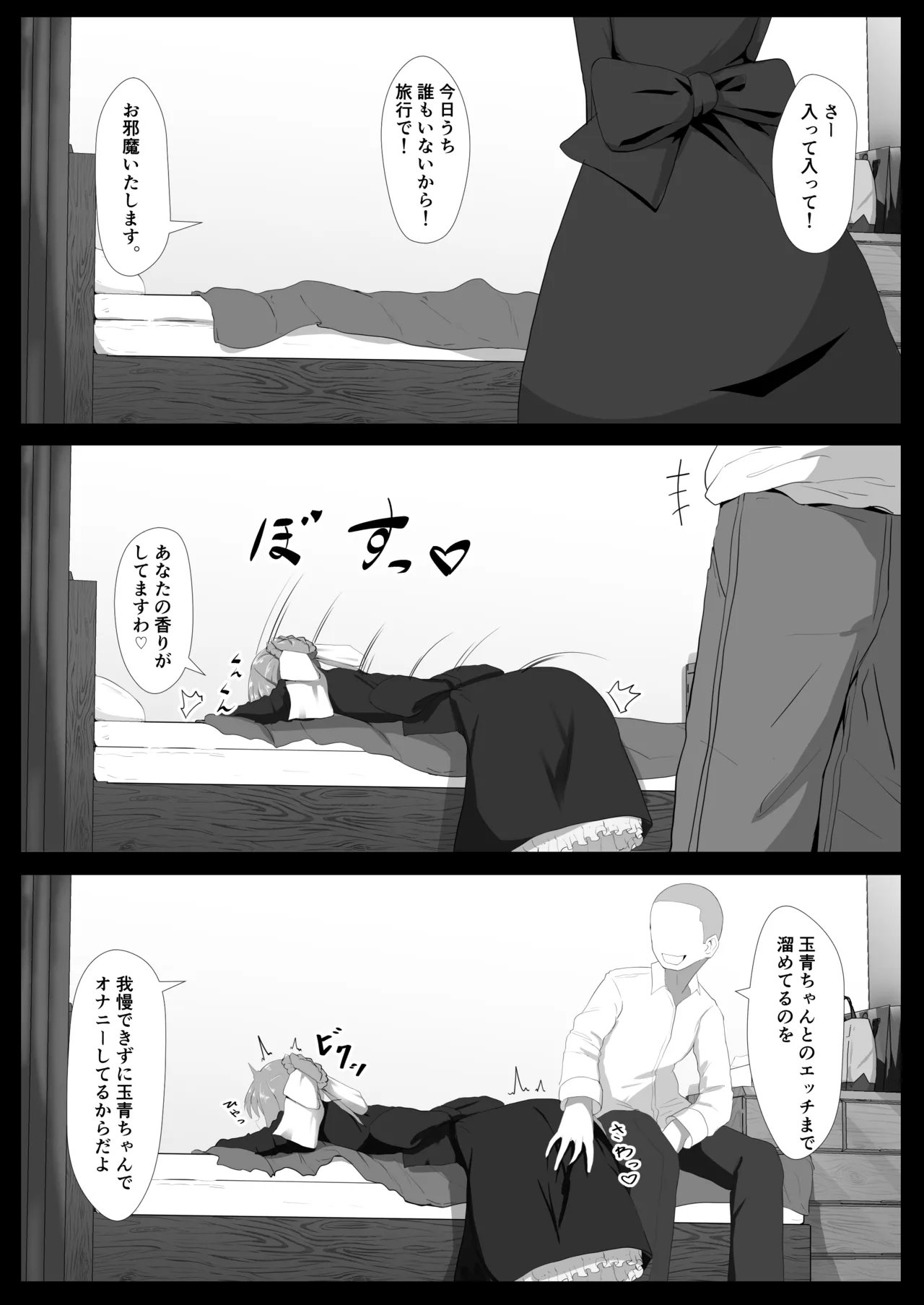 リクエスト絵の高画質版です page 1 full