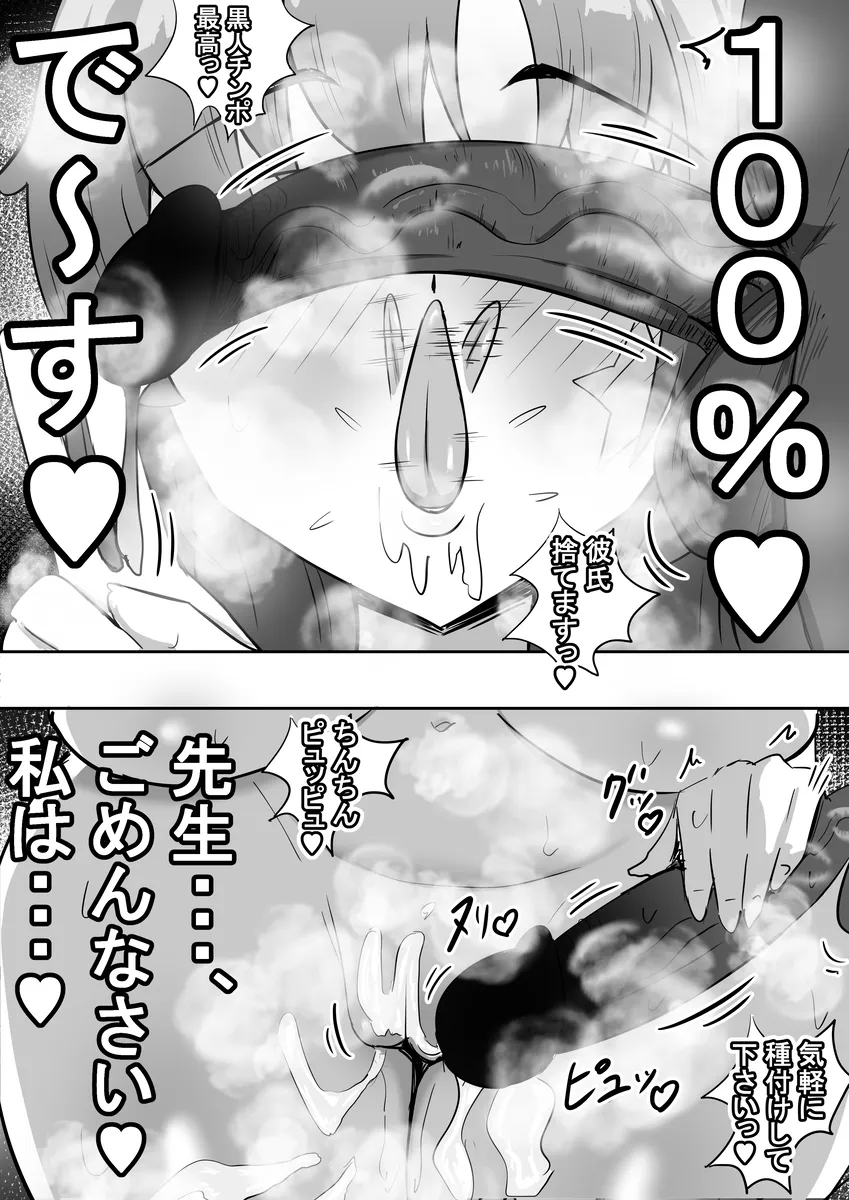 社内ニート page 12 full