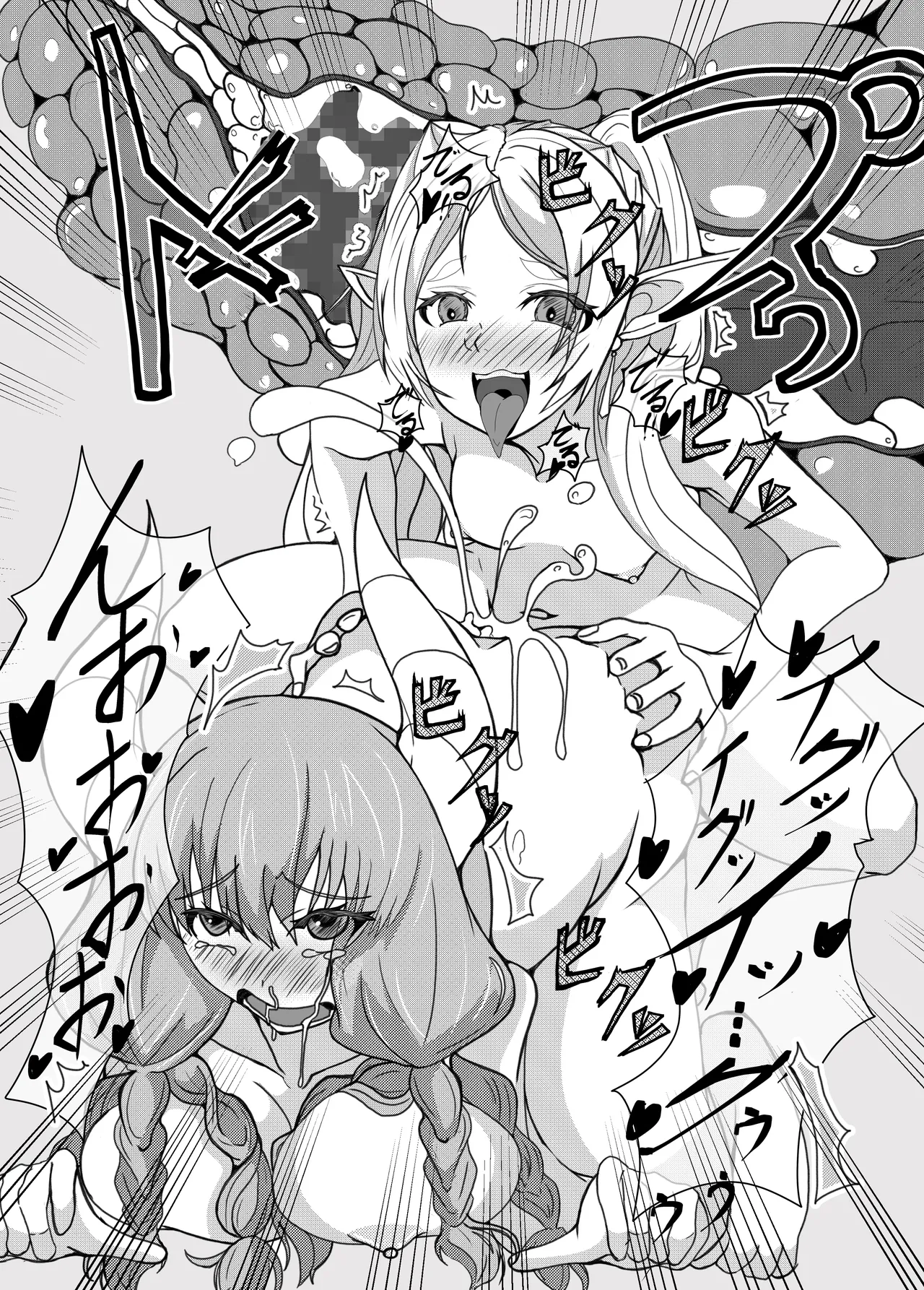 ふたなりフリーレン page 11 full