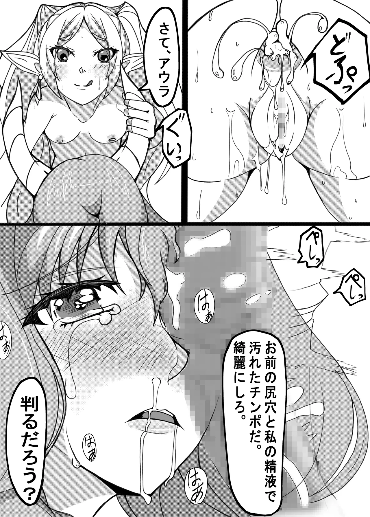 ふたなりフリーレン page 12 full