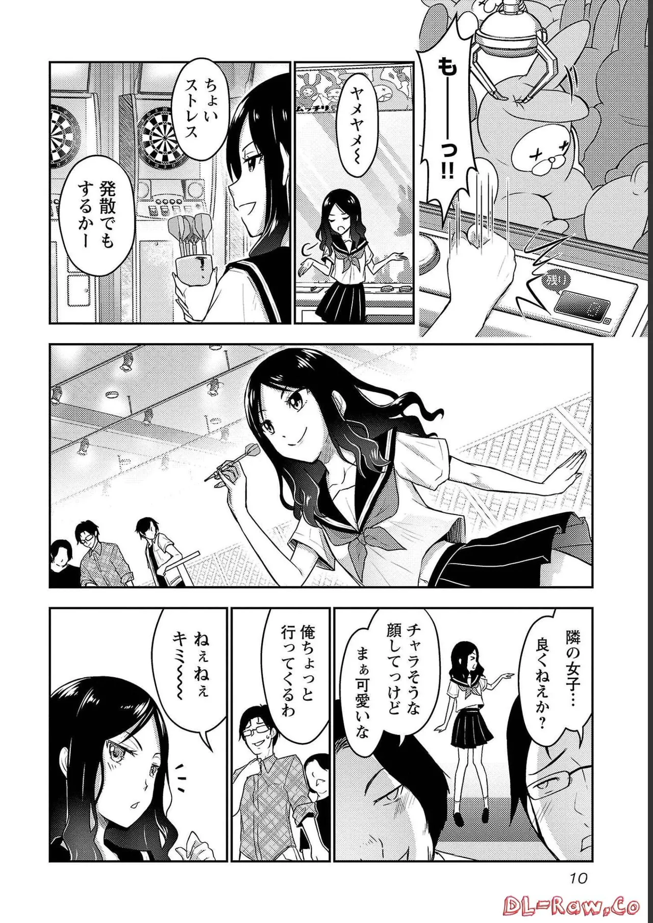 性食鬼 Aliens Meet Girls 第04巻 page 12 full