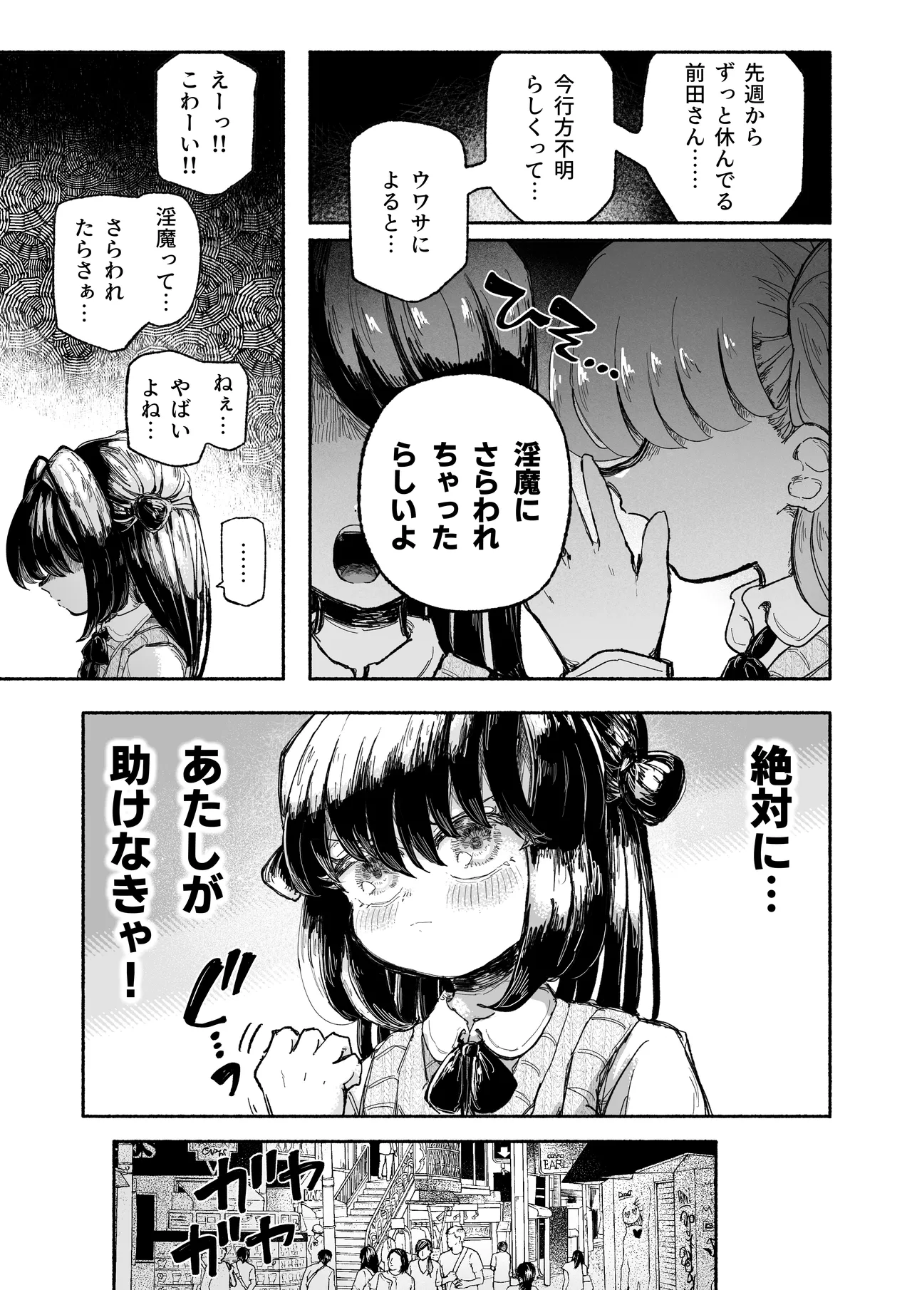 Mahou Shoujo Shuuryou ~Inma no Souchi de Kyousei Hatsujou~ page 5 full