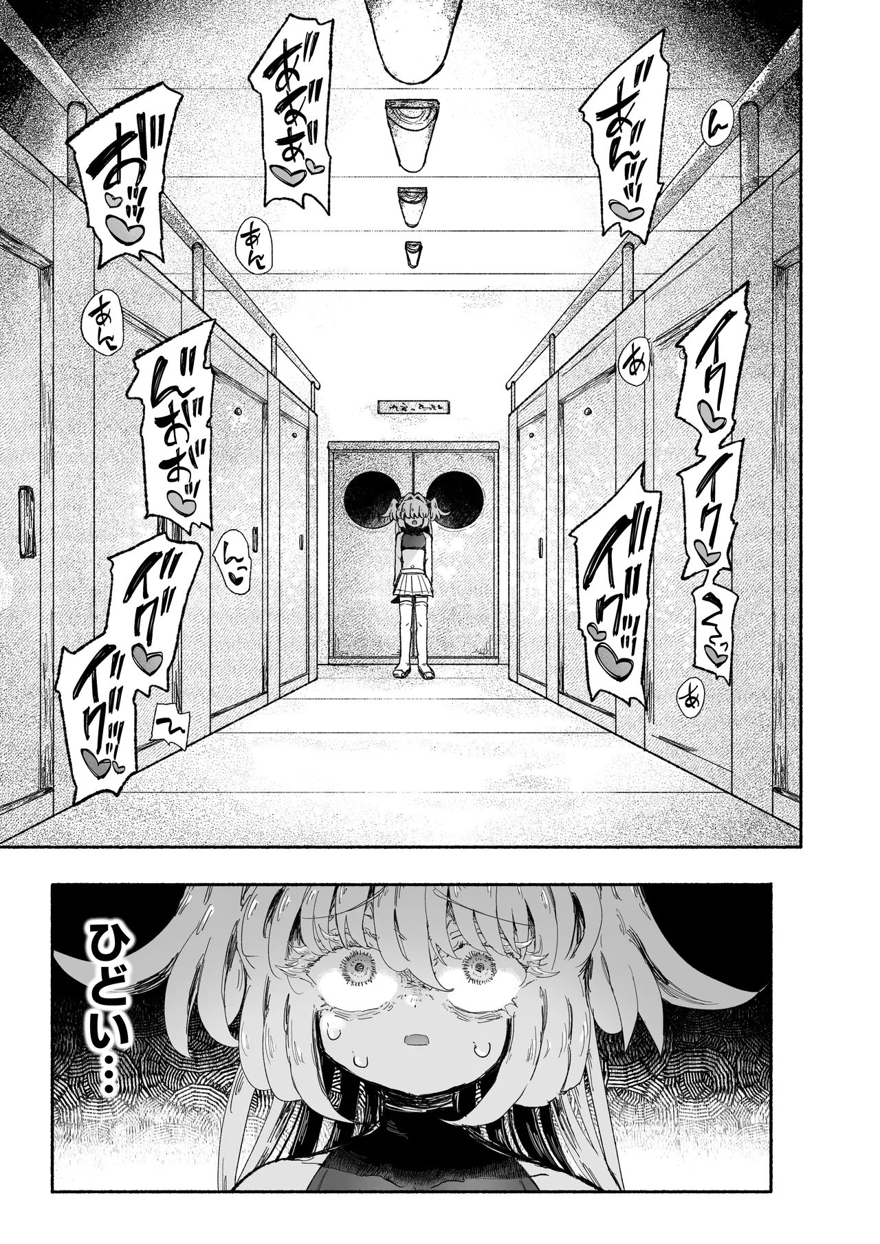Mahou Shoujo Shuuryou ~Inma no Souchi de Kyousei Hatsujou~ page 9 full