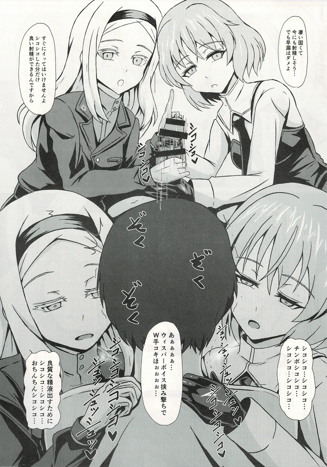 ウィッチに納精するのは義務なんです page 12 full