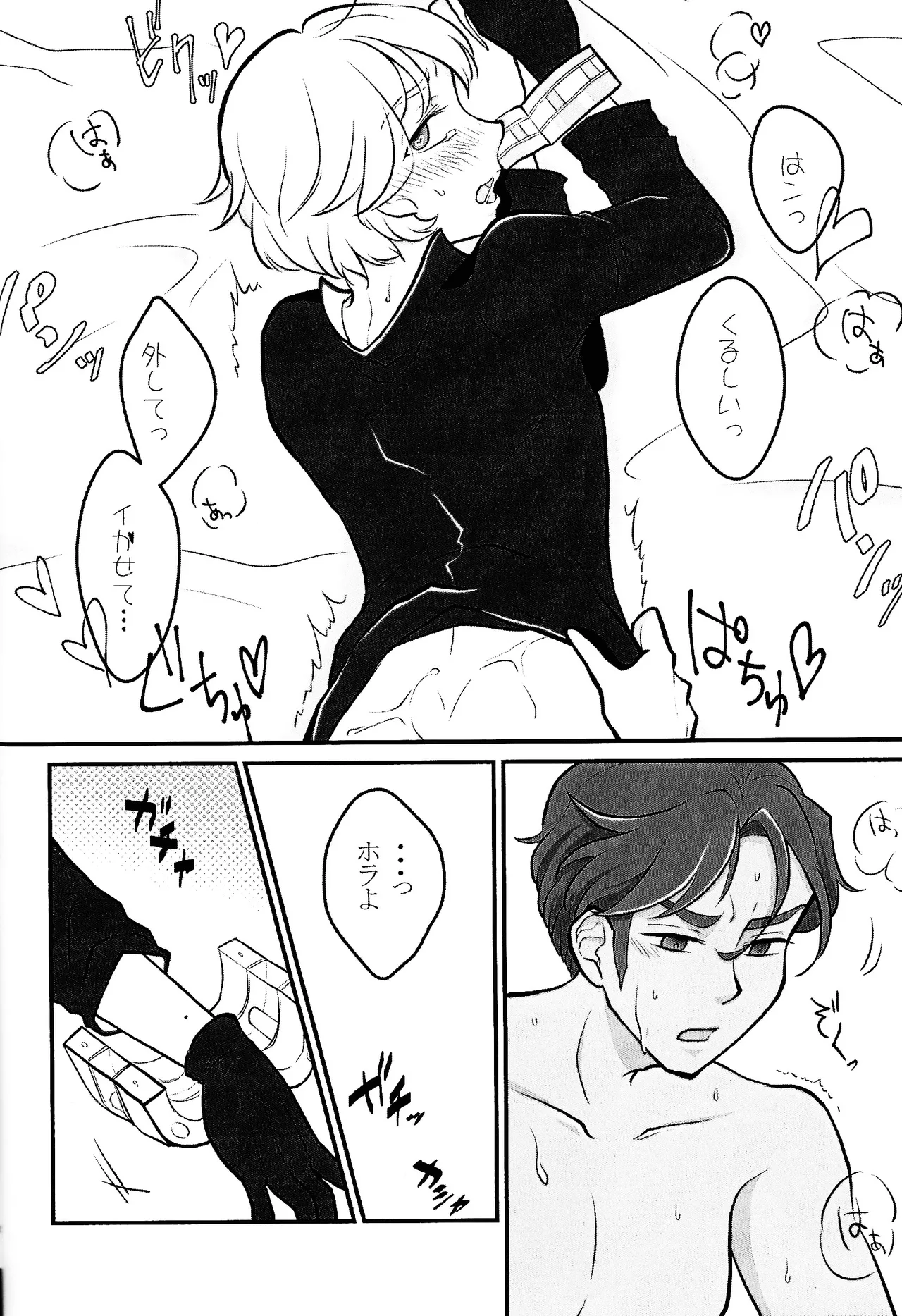 Kimi o tsunagu page 11 full