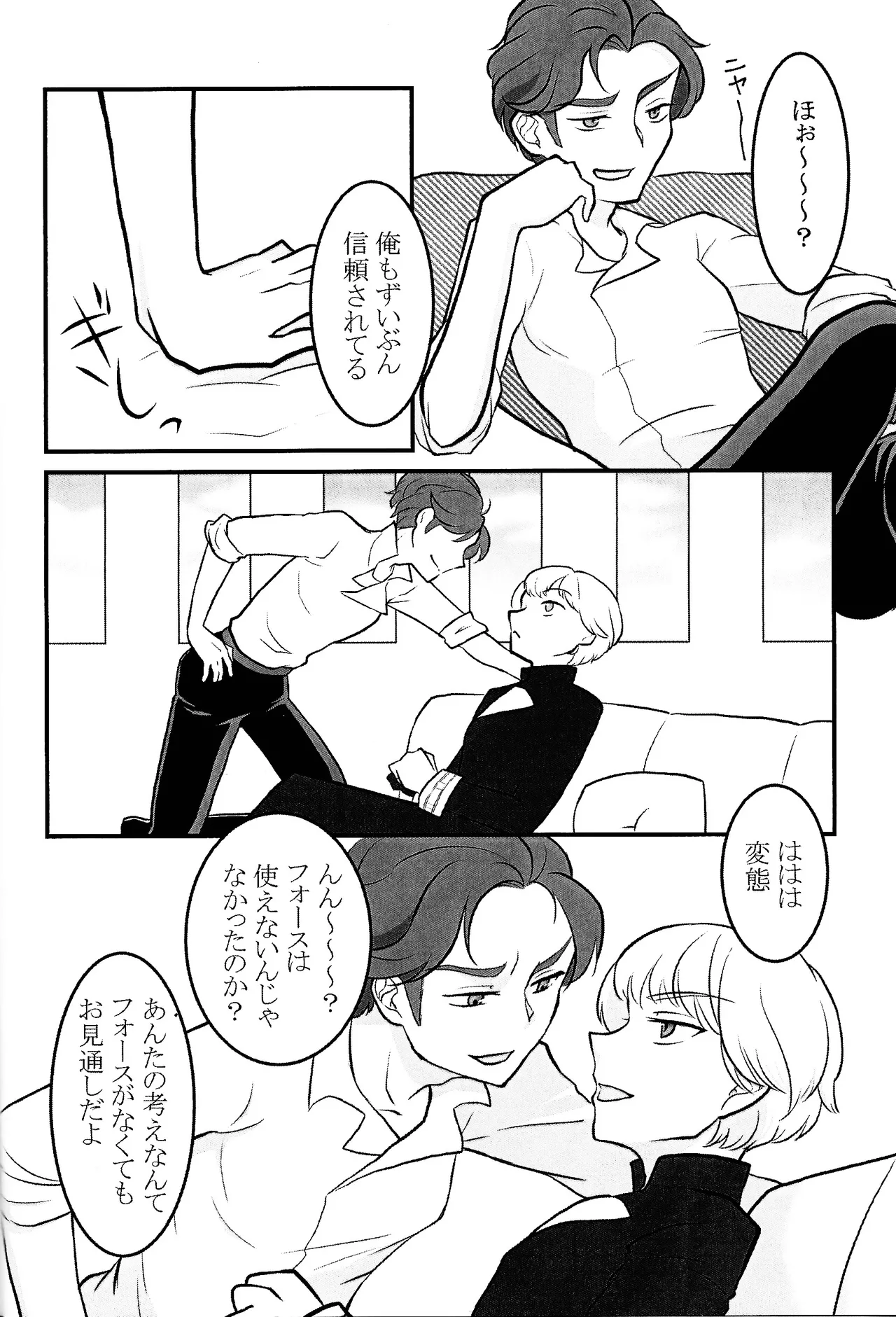 Kimi o tsunagu page 5 full