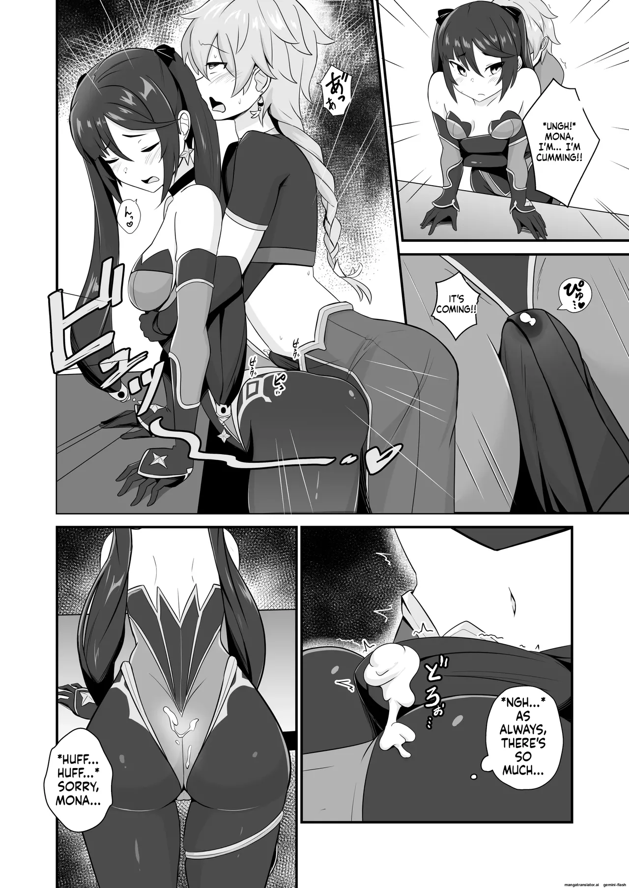 Mona Siri Heko Heko Koshi Panpan. page 12 full