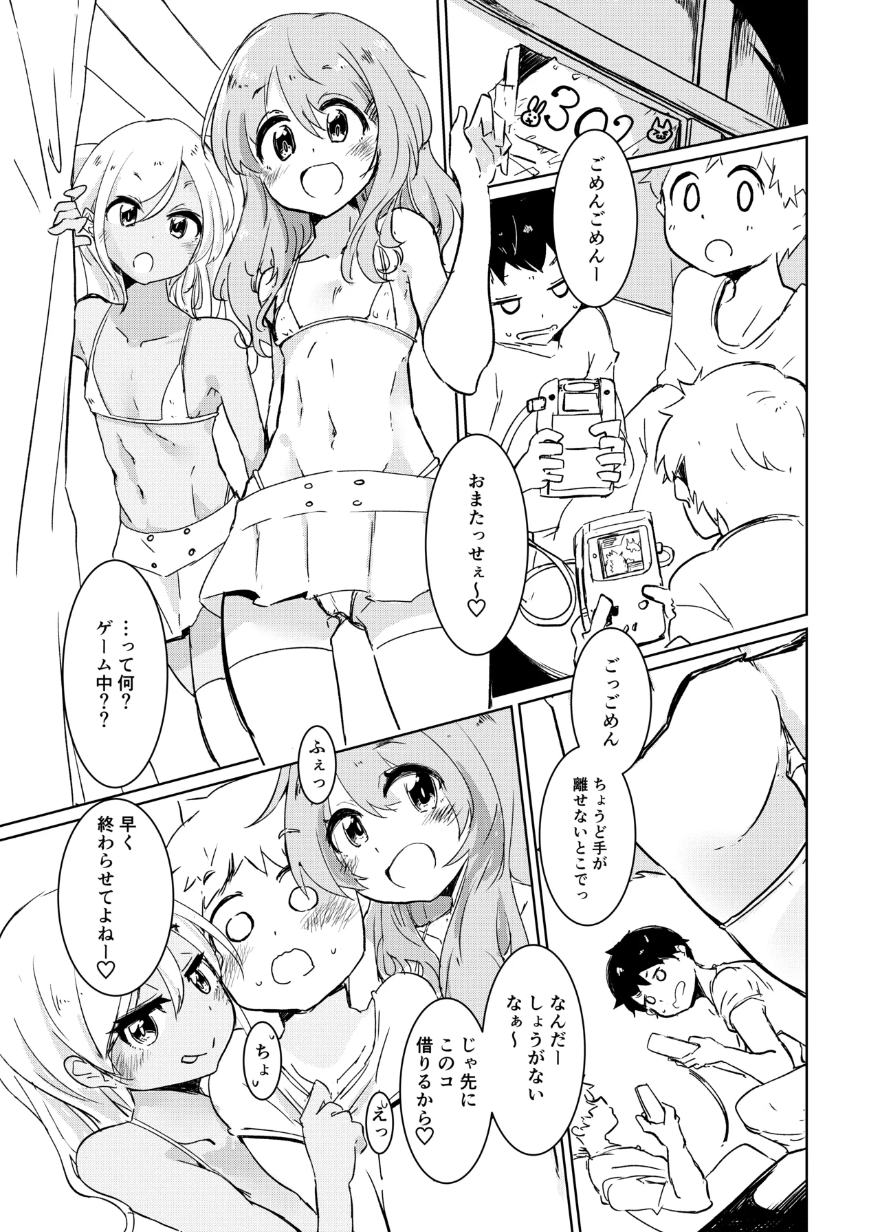 Jishuu - Undefined Sensuality page 2 full