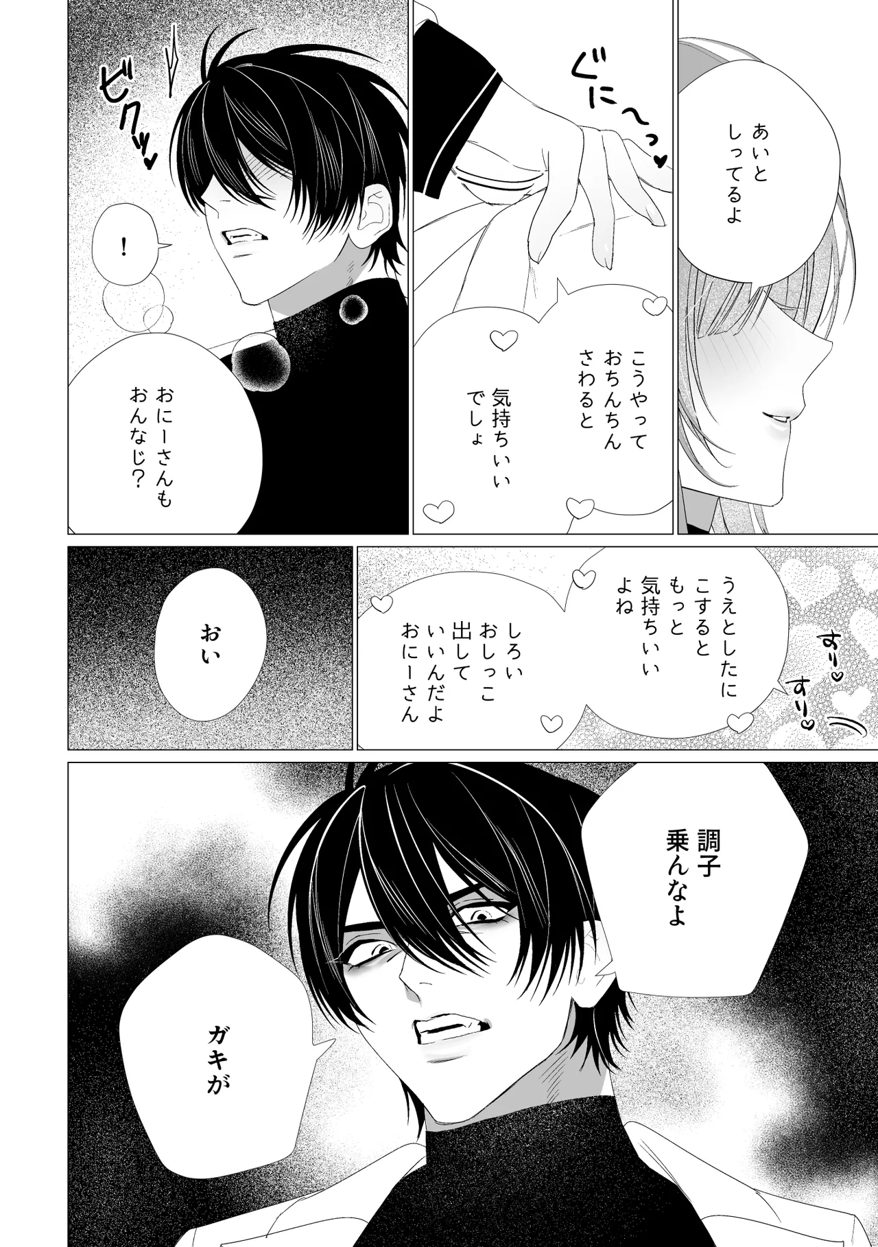 Souai page 11 full