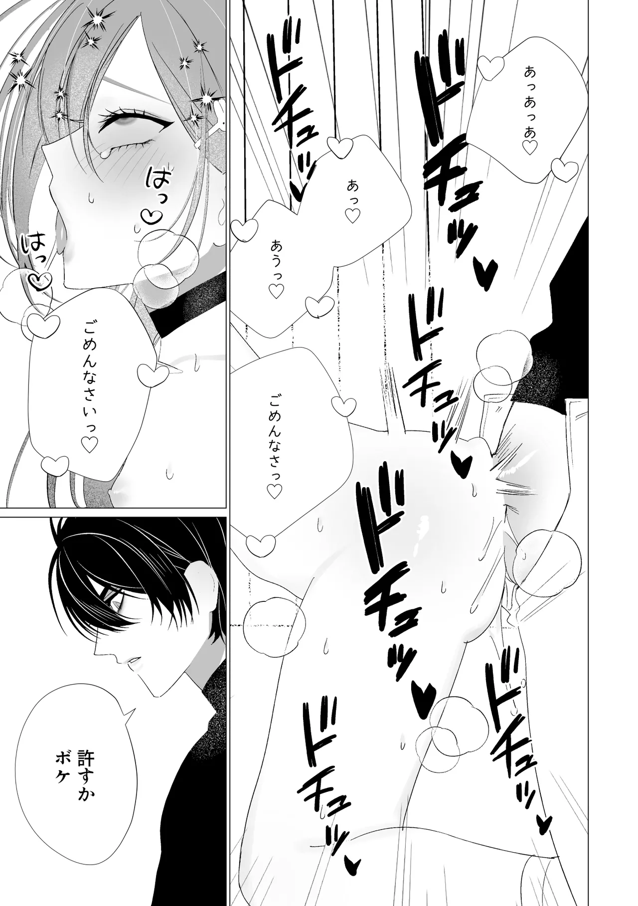 Souai page 12 full