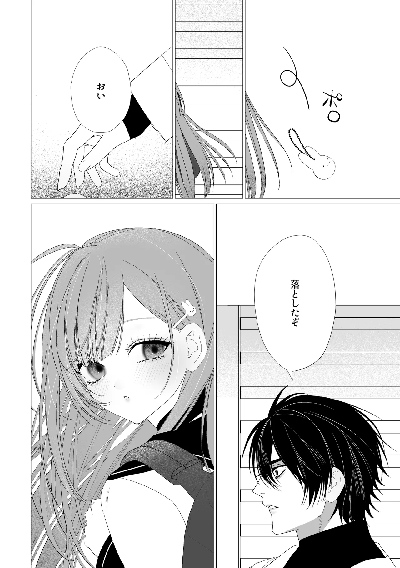 Souai page 3 full