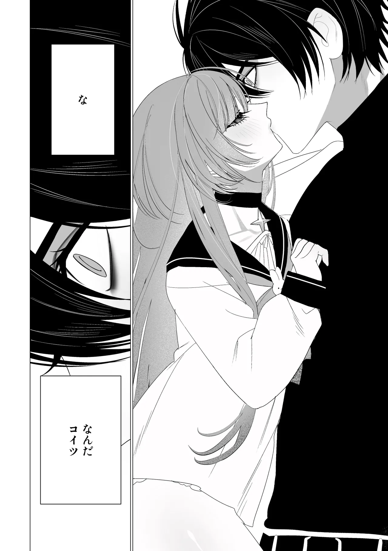 Souai page 7 full