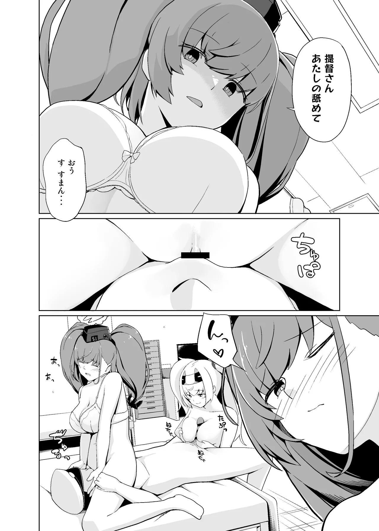Nagusame States page 11 full