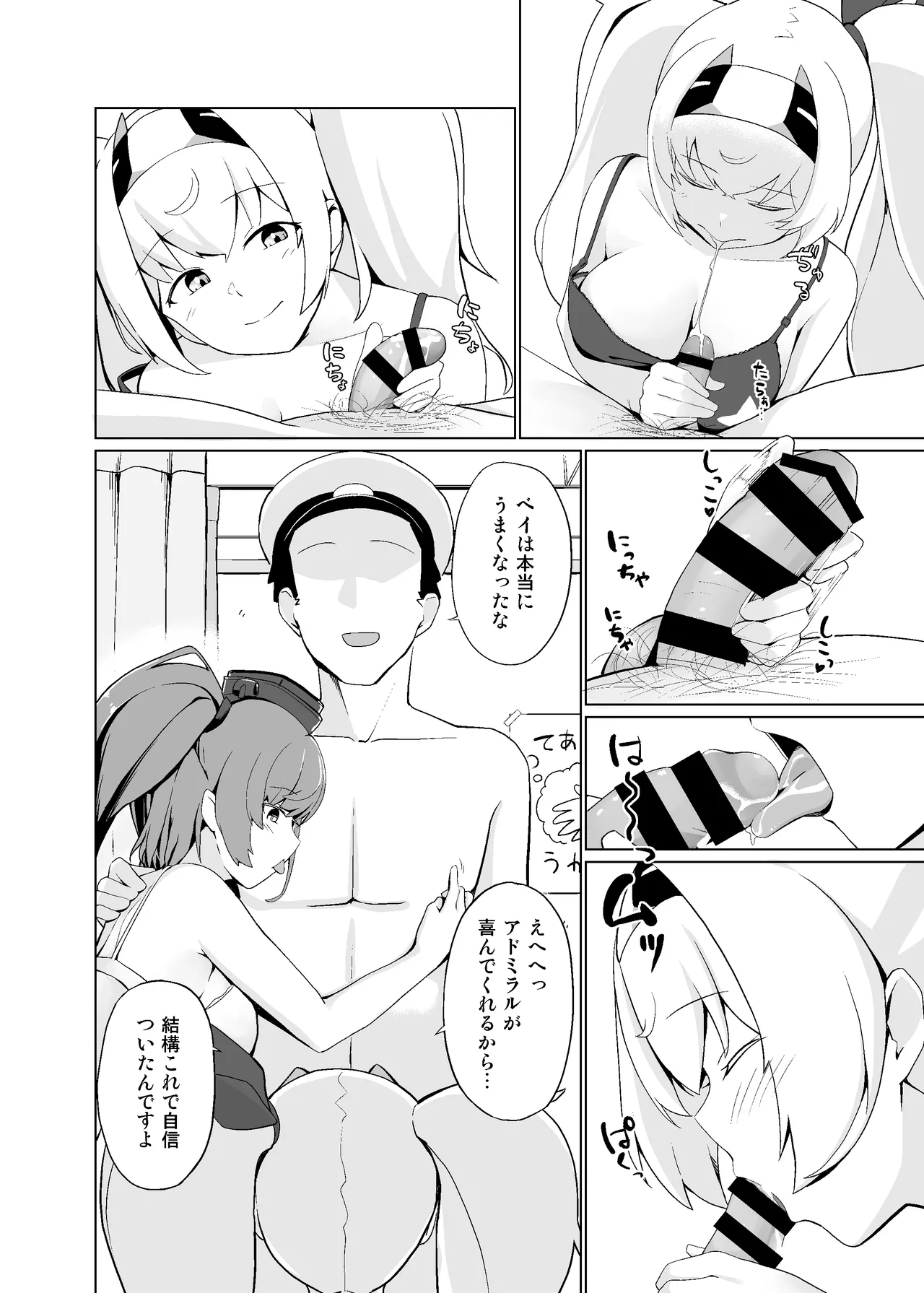 Nagusame States page 9 full
