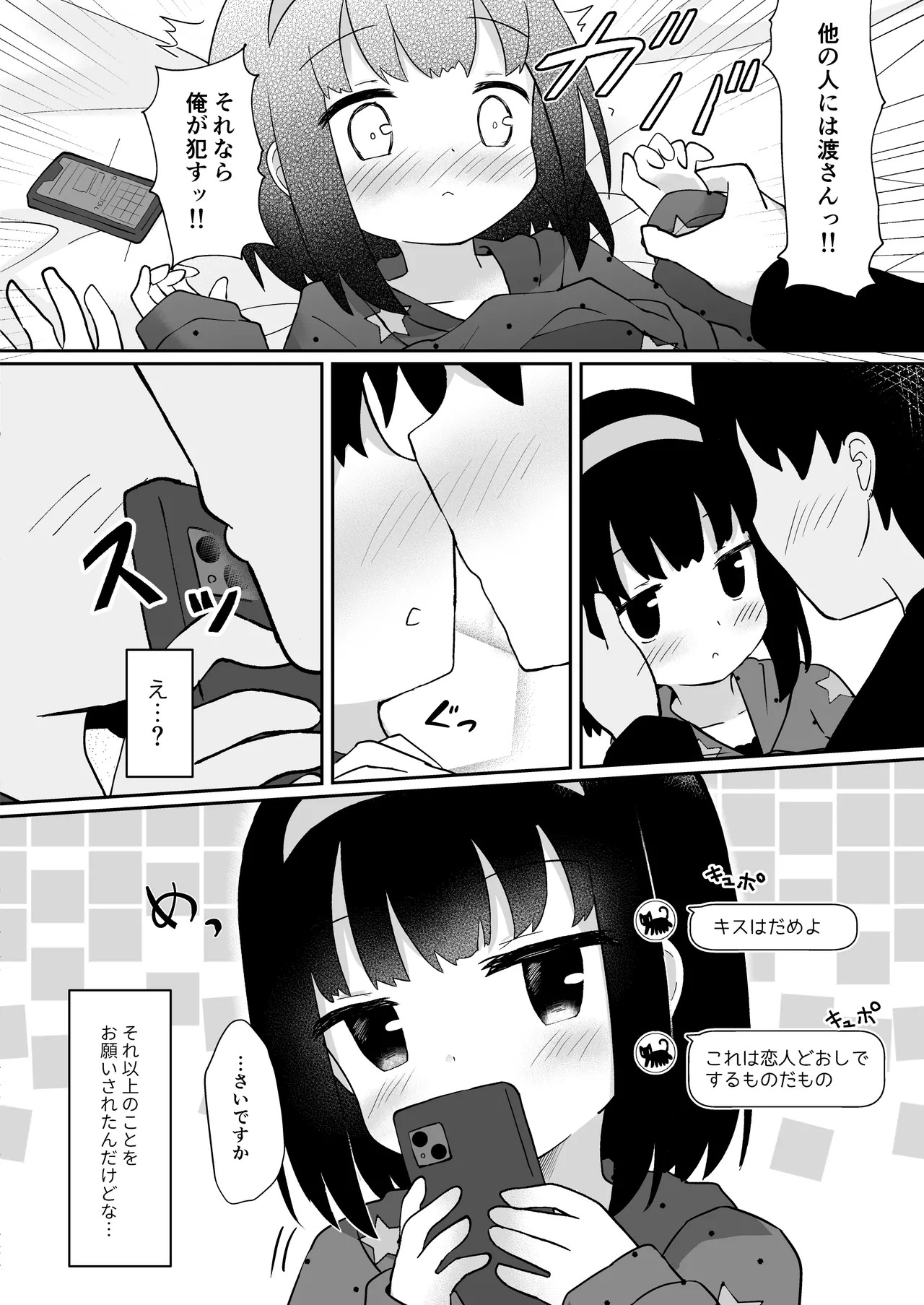 Yuuki-san wa Mukuchi de Muhyoujou page 10 full