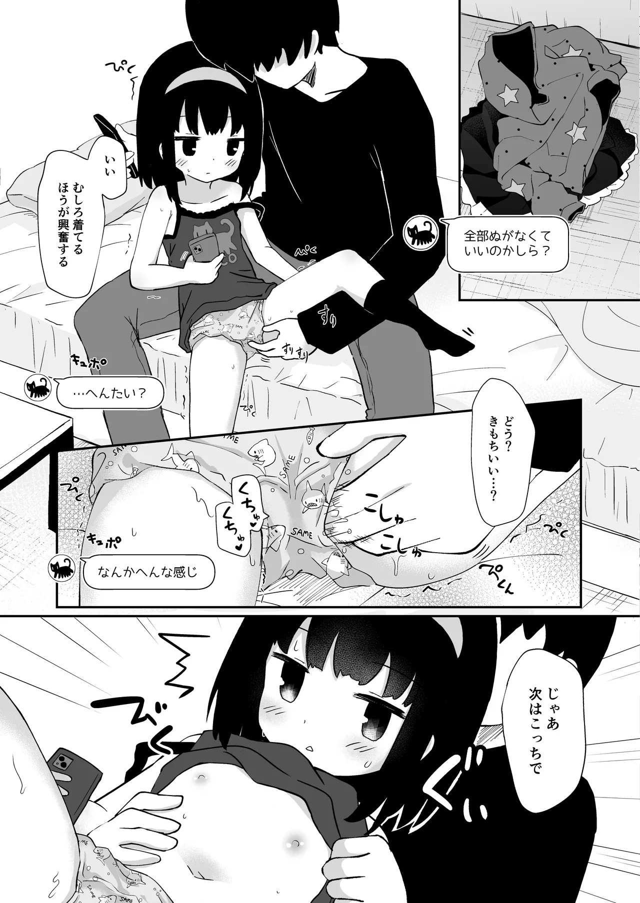 Yuuki-san wa Mukuchi de Muhyoujou page 11 full
