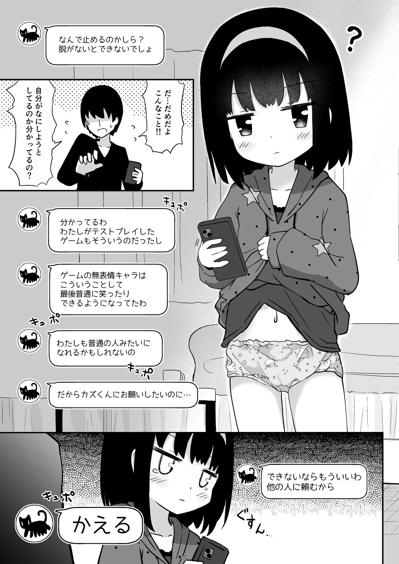 Yuuki-san wa Mukuchi de Muhyoujou page 9 full
