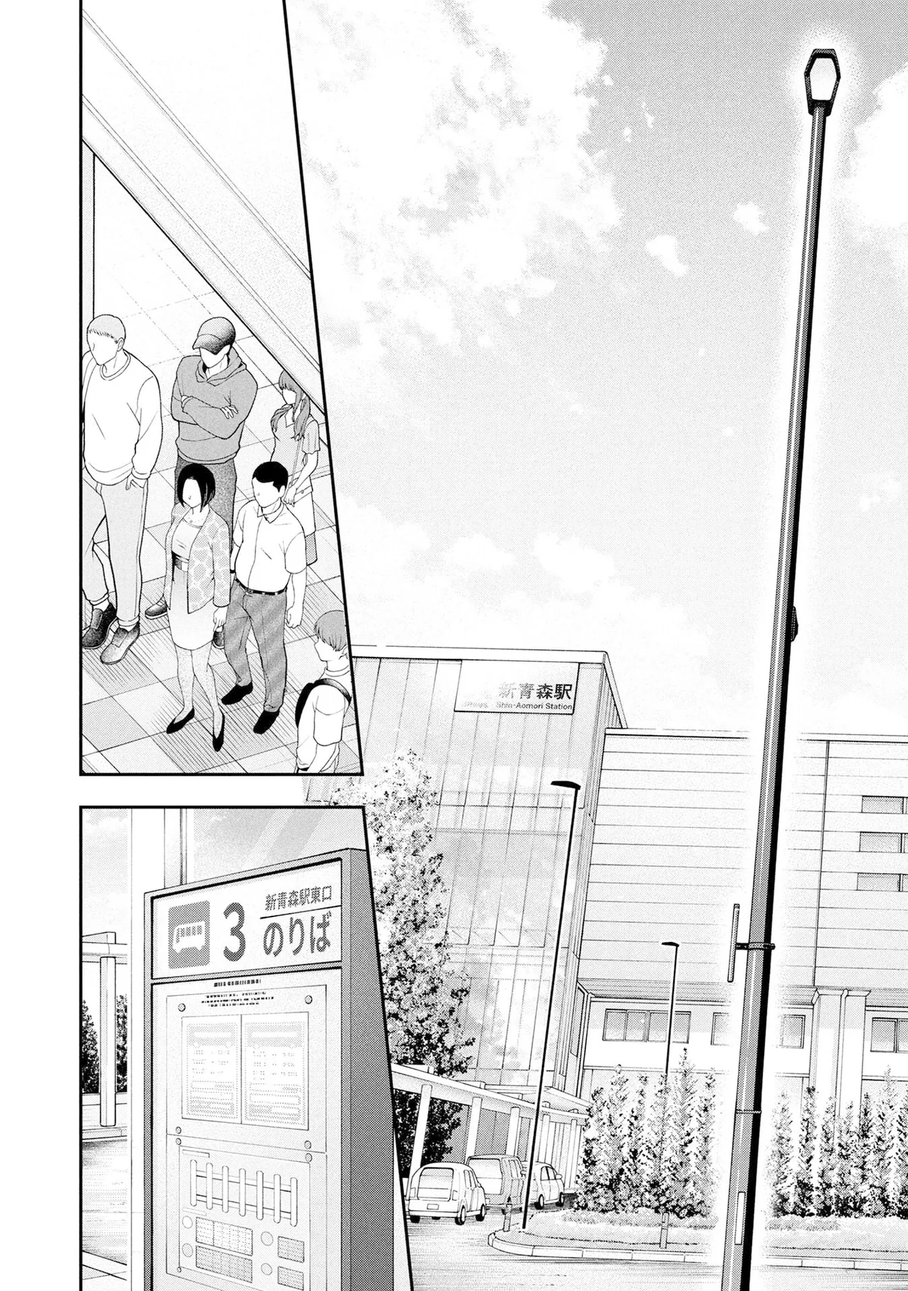 Houkago Instant XXX CHAPTER 4 page 7 full