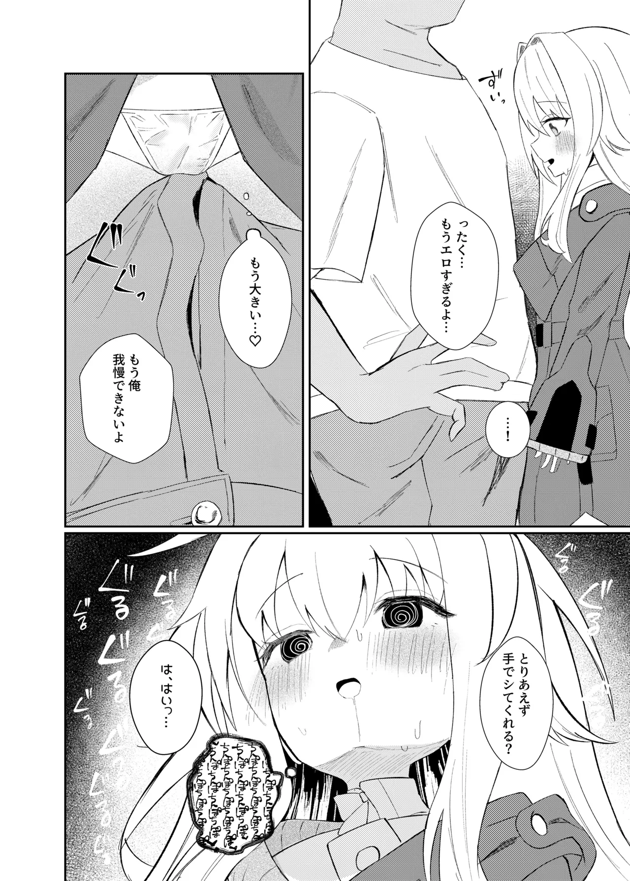 Clara-chan to Ecchi suru  Tame  no Tatta Hitotsu no Houhou page 4 full