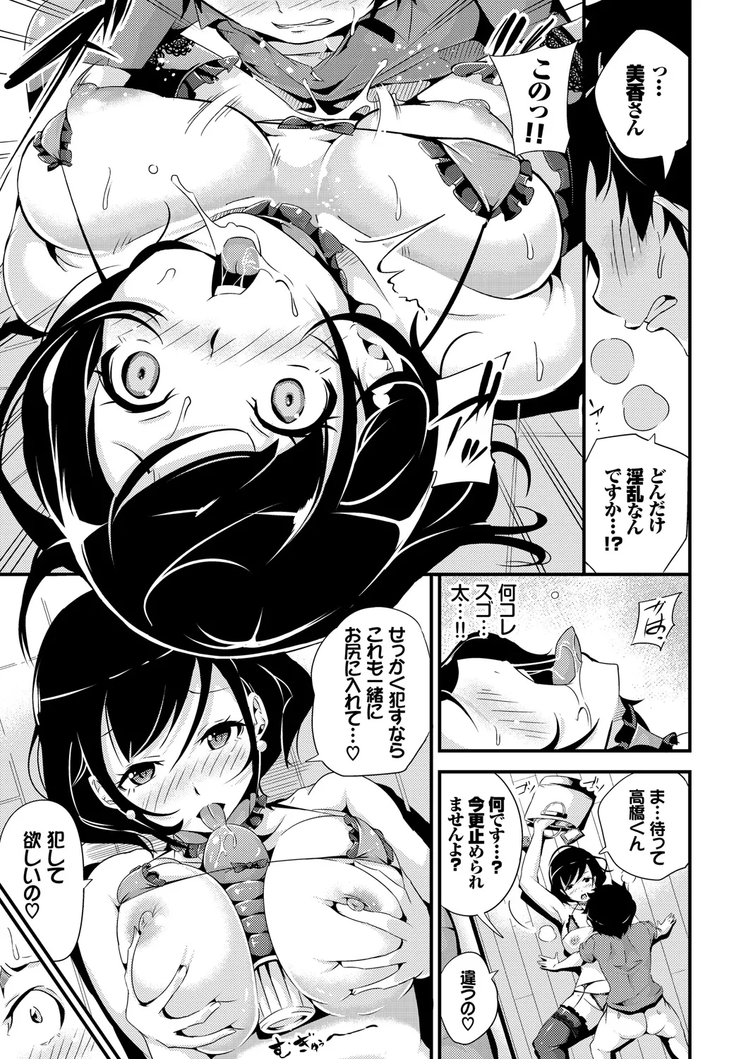 Kanzen Hitozuma Collection Vol. 2 page 7 full