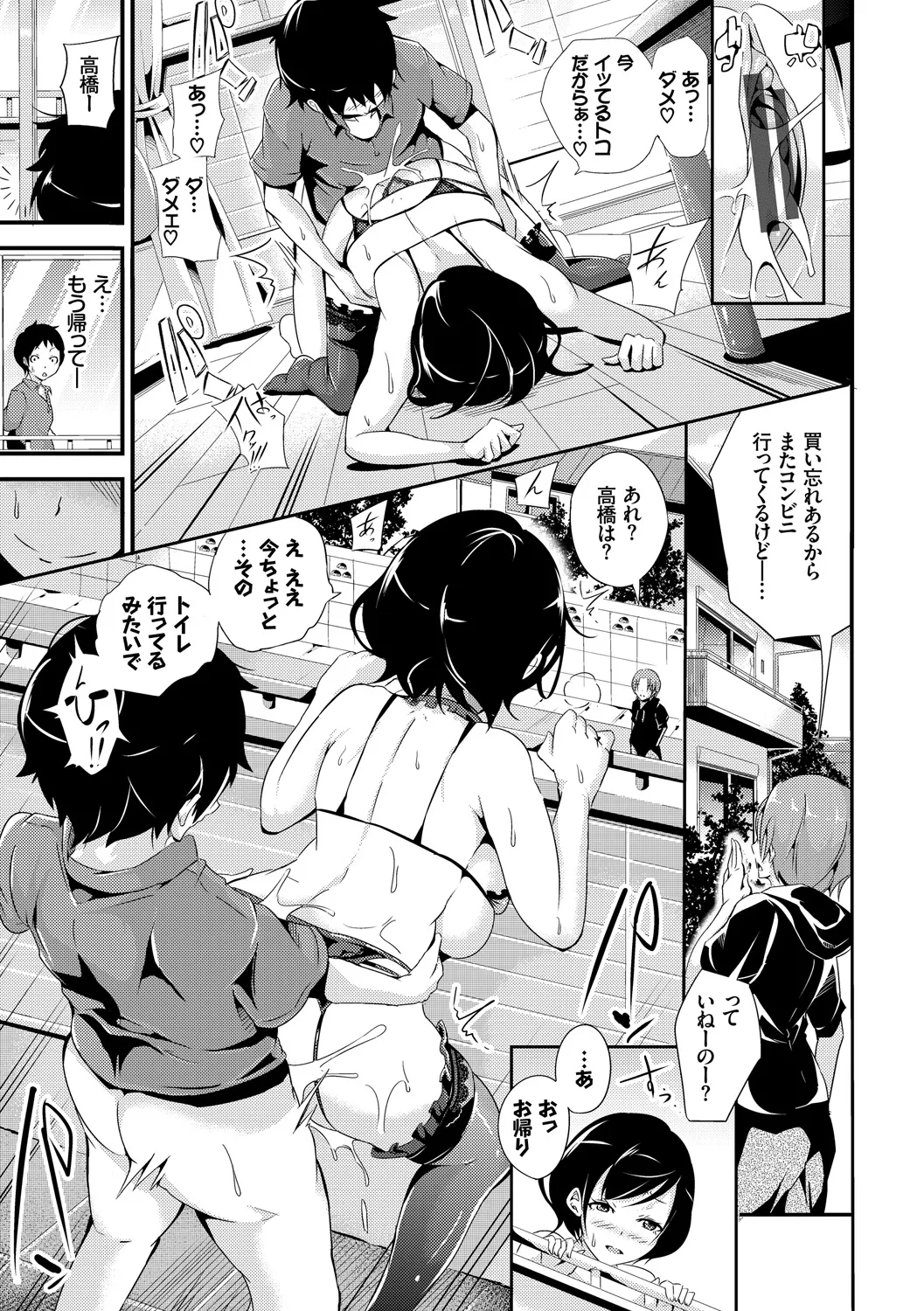 Kanzen Hitozuma Collection Vol. 2 page 9 full