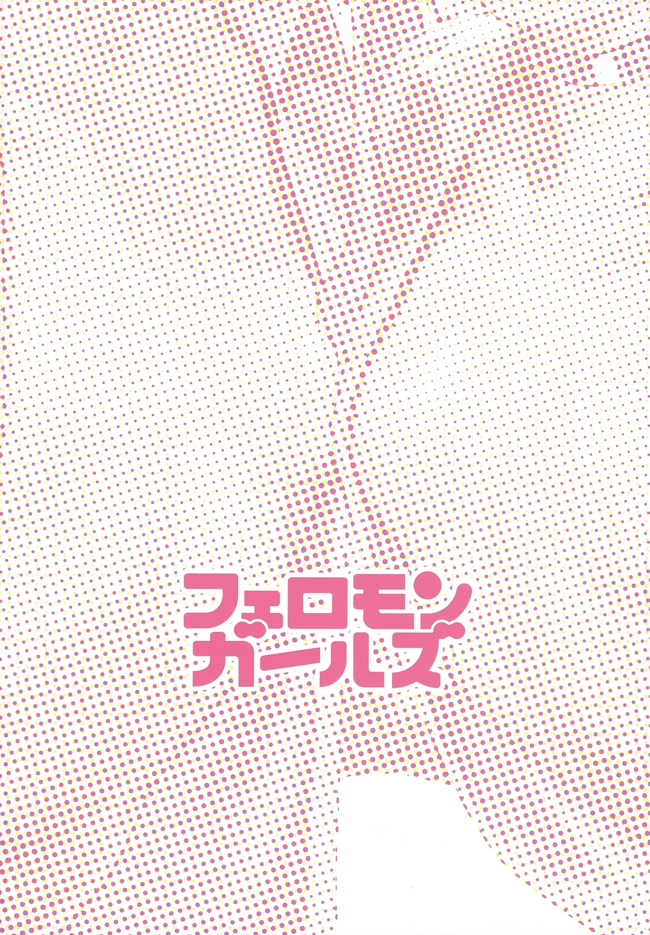 PHEROMONE GIRLS page 3 full