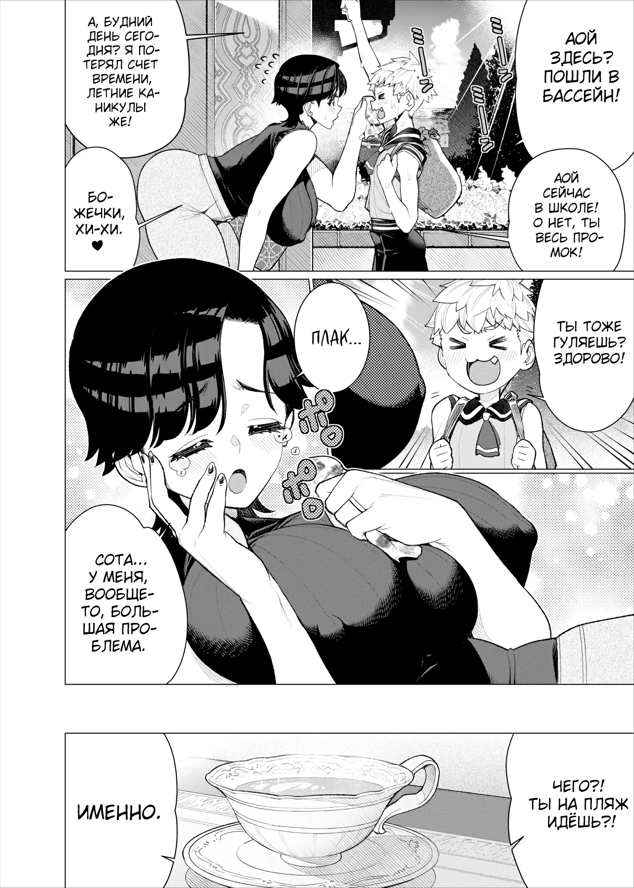 Tomodachi no Mama no Slingshot! ~Zetsurin Shota ga Ero Mizugi Mama to Zetchou Yagai SEX suru Hanashi~ | Рогатка мамы моего друга!!! page 3 full