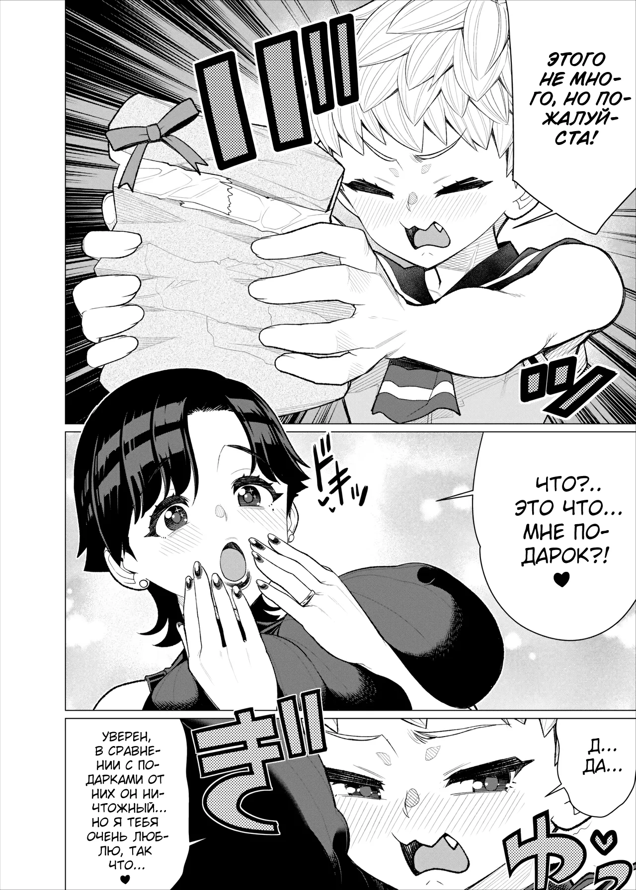 Tomodachi no Mama no Slingshot! ~Zetsurin Shota ga Ero Mizugi Mama to Zetchou Yagai SEX suru Hanashi~ | Рогатка мамы моего друга!!! page 5 full