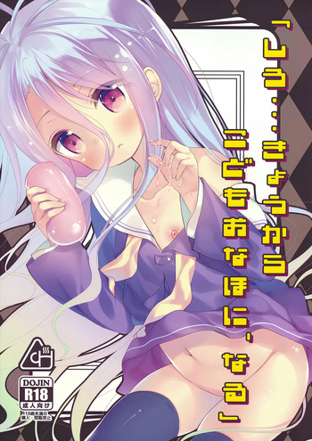 (C86) [Cocoa Holic (Yuizaki Kazuya)] "Shiro... Kyou kara Kodomo Onaho ni, Naru" | Starting Today, Shiro becomes a Loli Onahole (No Game No Life) [English] [PSYN] [Decensored] cover