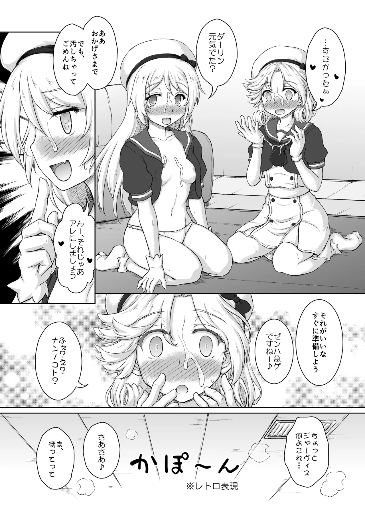 Darling is in sight! act2 page 12 full