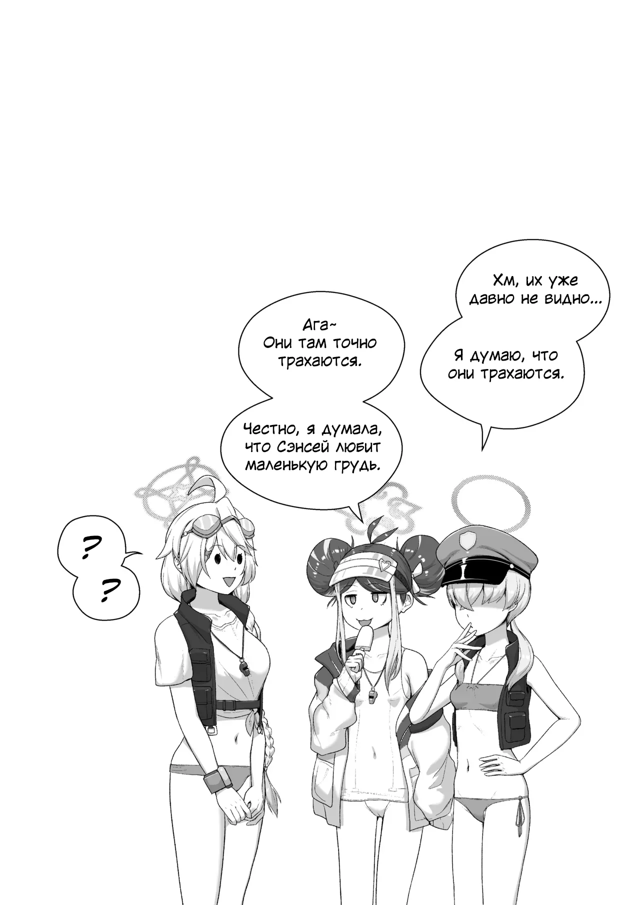 С.Канна x Сэнсей page 8 full