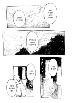 Ame ga nioeba | 비 냄새가 날 때면