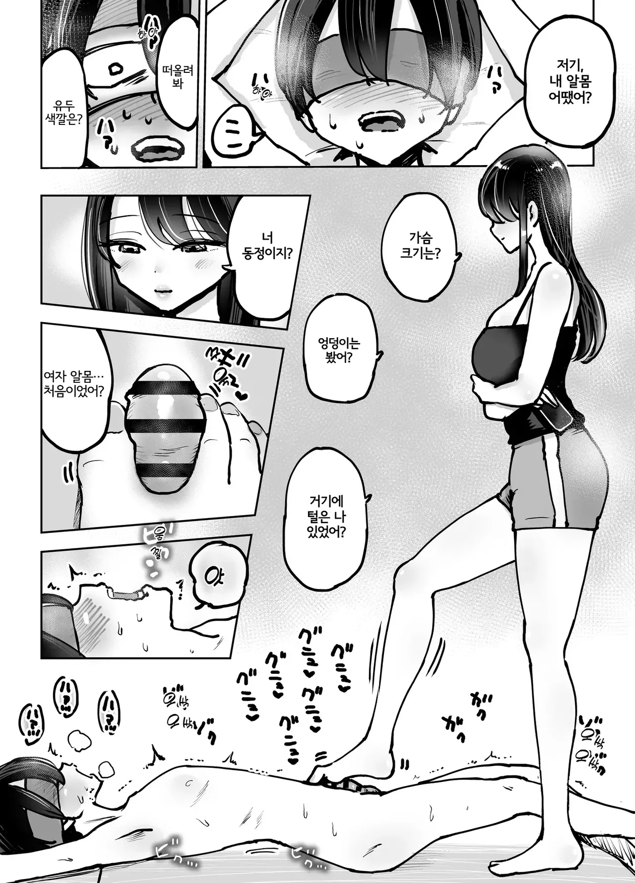 Toshiue Onee-san no Oshioki. ...de Iku!! page 11 full