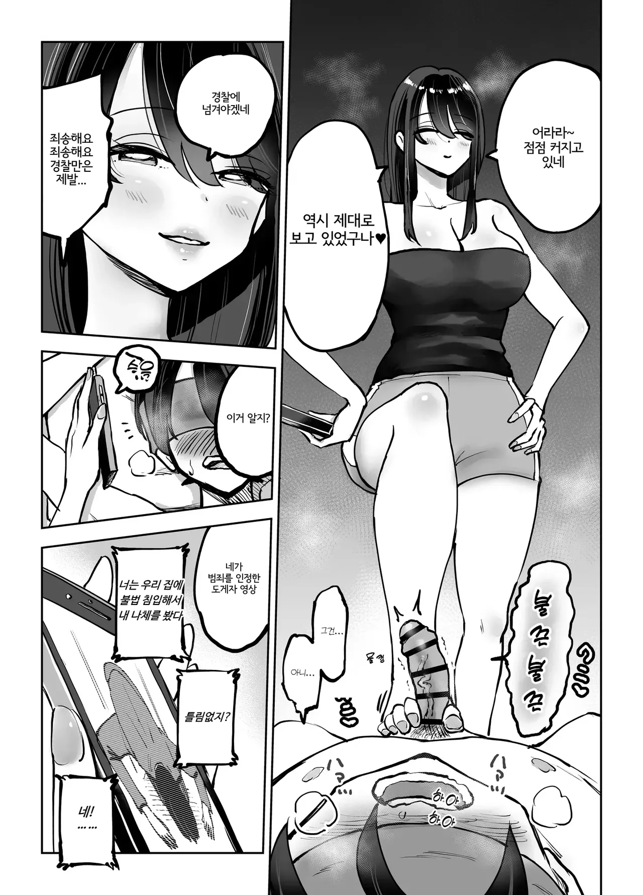 Toshiue Onee-san no Oshioki. ...de Iku!! page 12 full